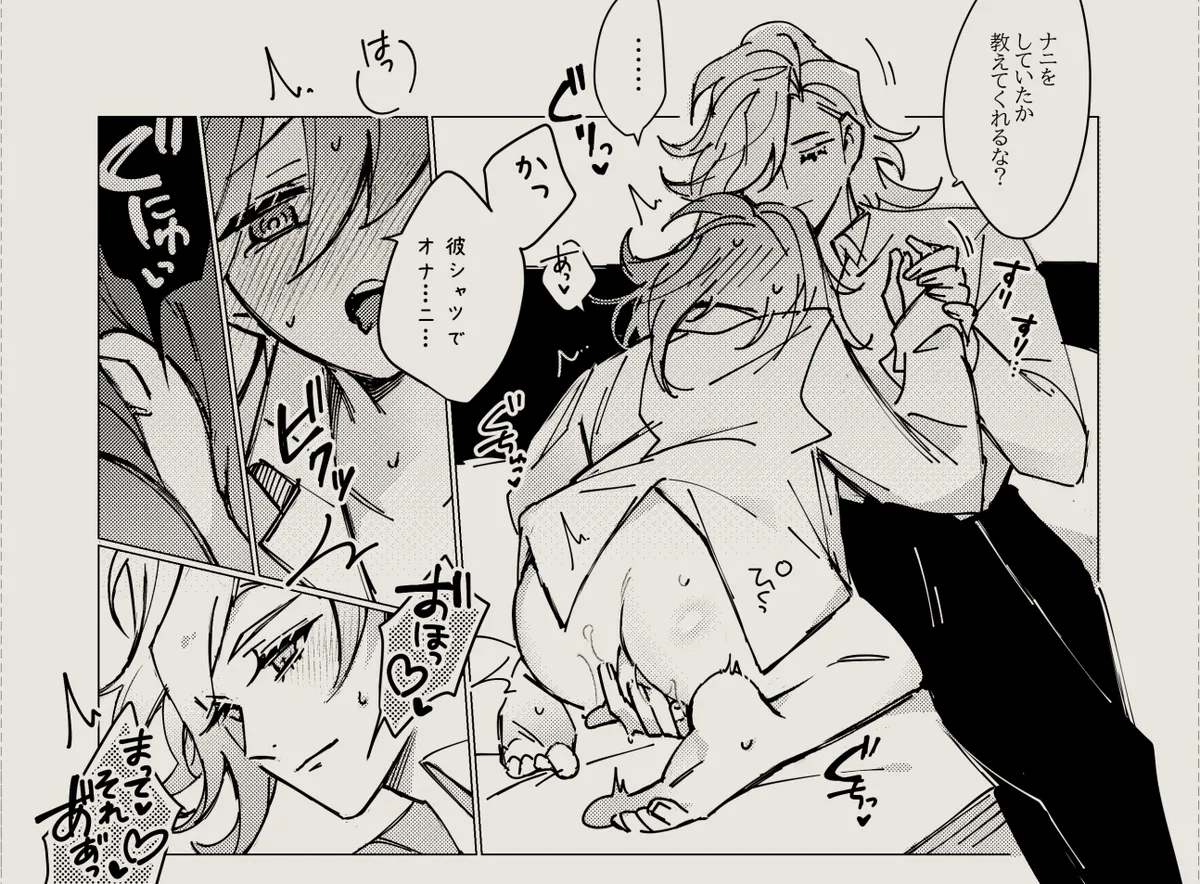 Feito rogu 83 _ Edo guda ♀/ iwao guda ♀][ fate grand order ) - page50