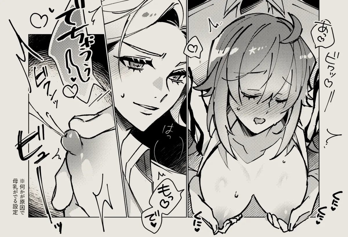 Feito rogu 83 _ Edo guda ♀/ iwao guda ♀][ fate grand order ) - page51