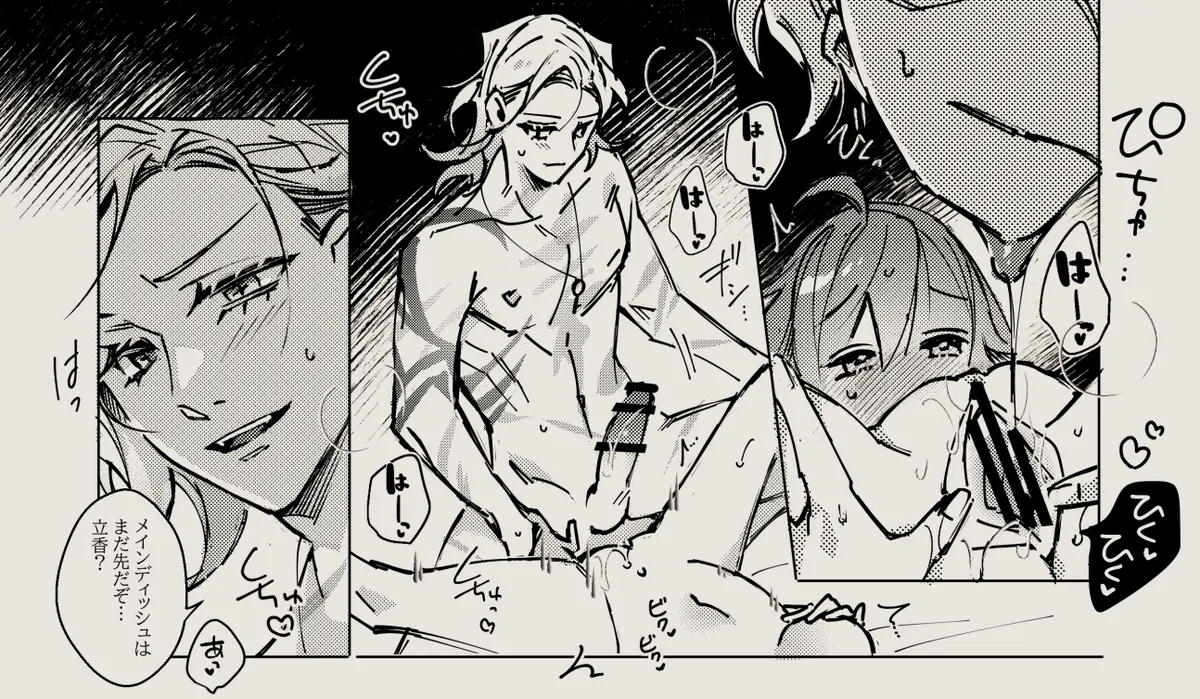 Feito rogu 83 _ Edo guda ♀/ iwao guda ♀][ fate grand order ) - page52