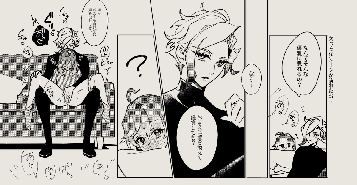 Feito rogu 83 _ Edo guda ♀/ iwao guda ♀][ fate grand order ) - page9