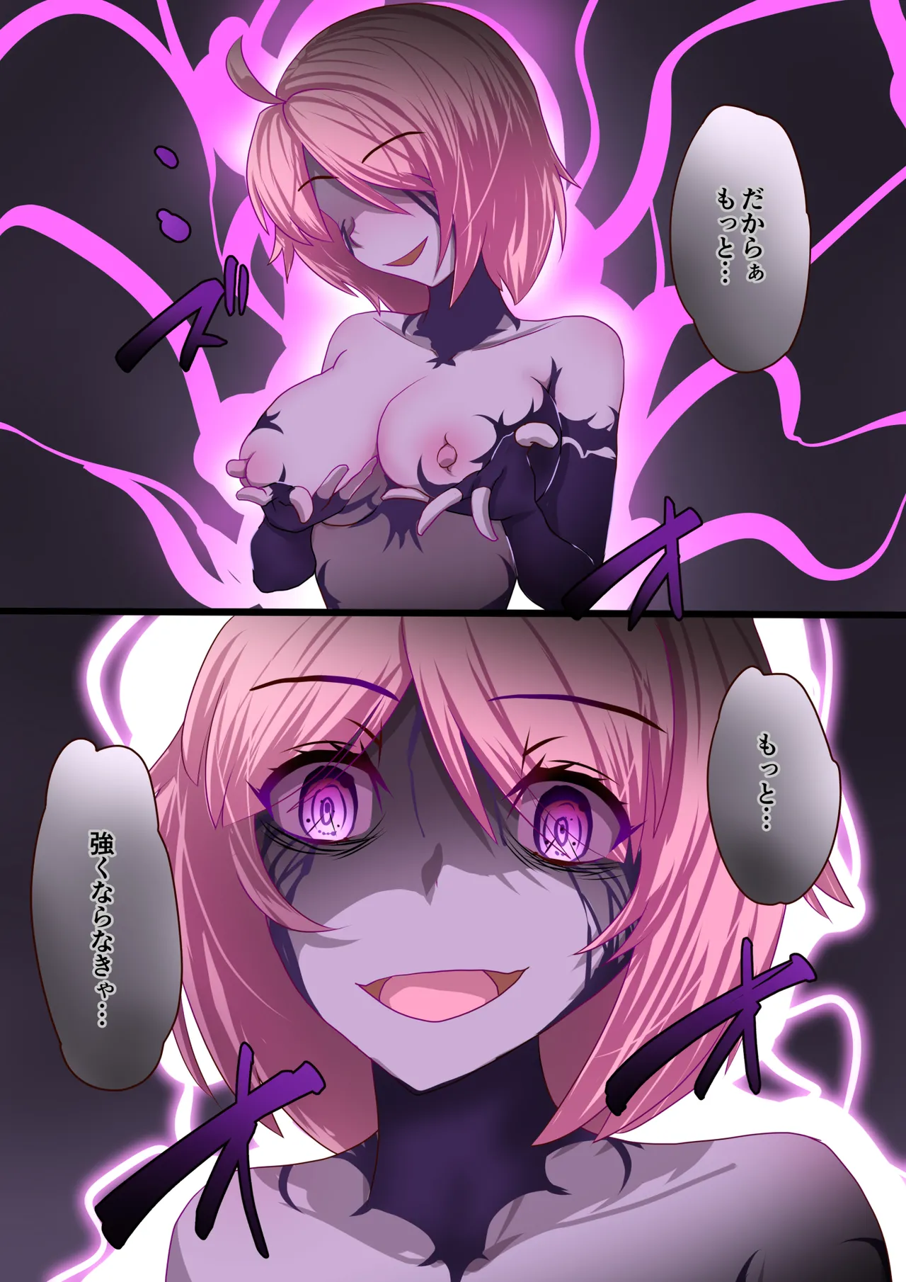 魔槍戦姫 the others2 ～魔槍スーツが私の弱点教えちゃうんですけど～ - page40