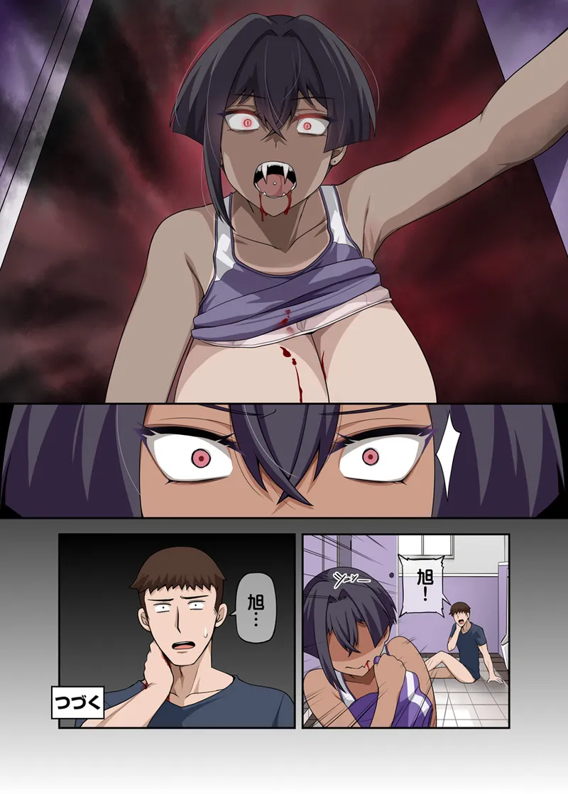 俺のカッコイイダチ - page34