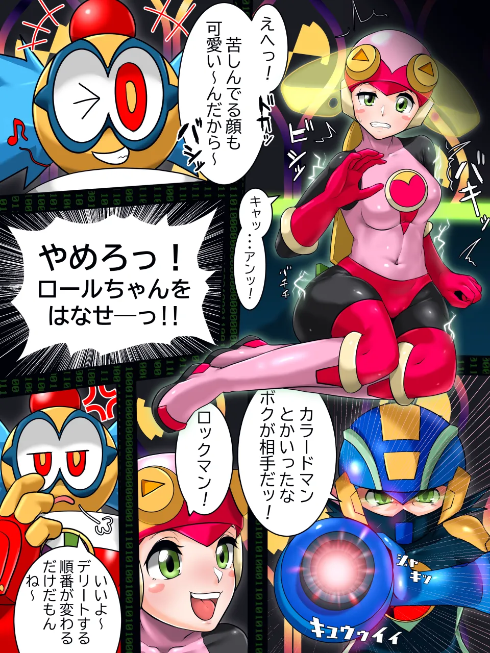 デンサンタウン事件 - page8