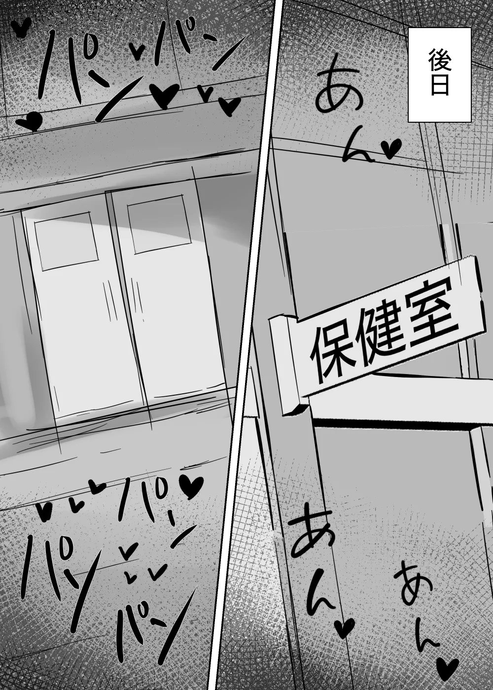 エロい保健の先生に射精中毒にされるフタナリ - page23