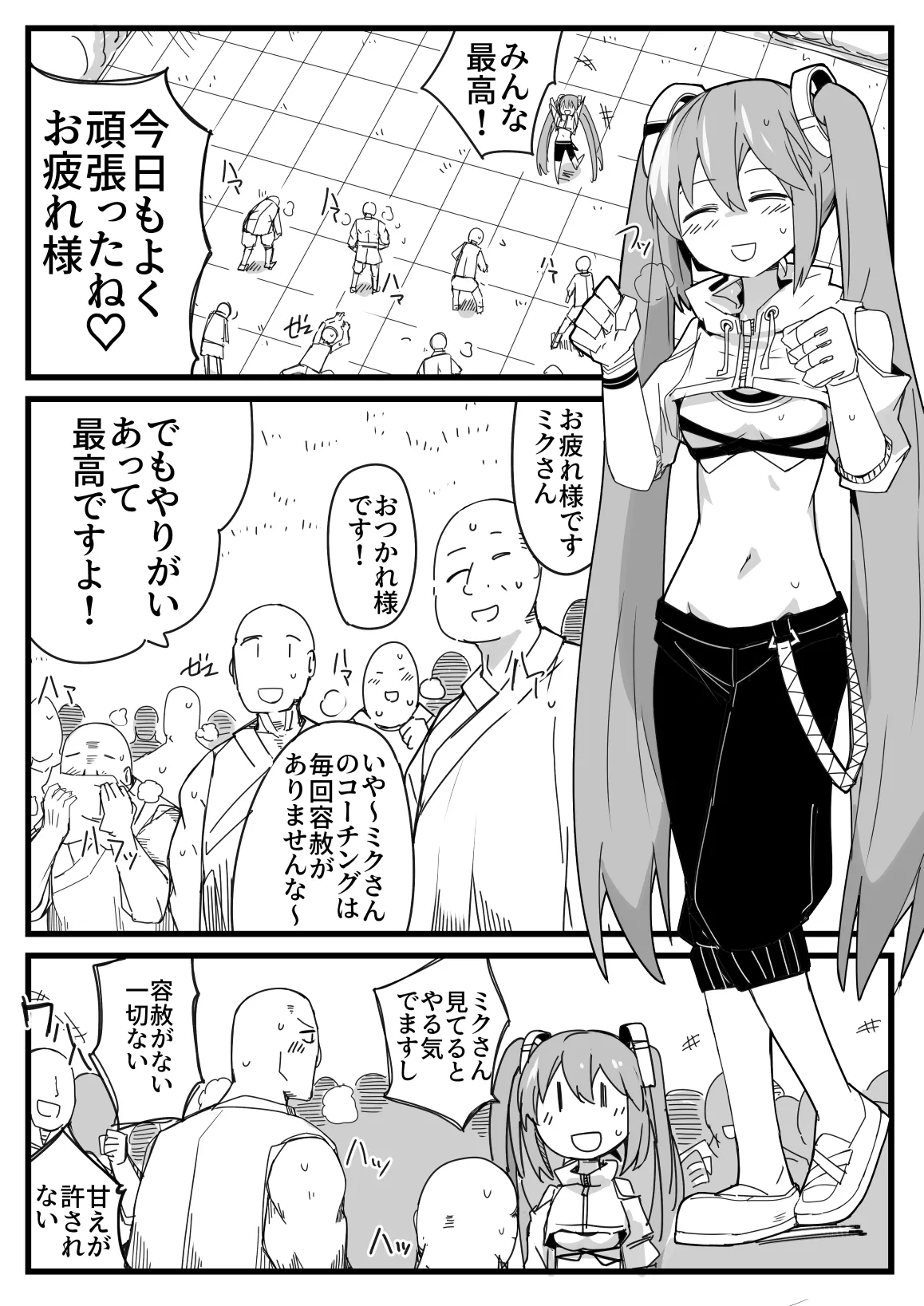 リョナの鐘2024 - page2