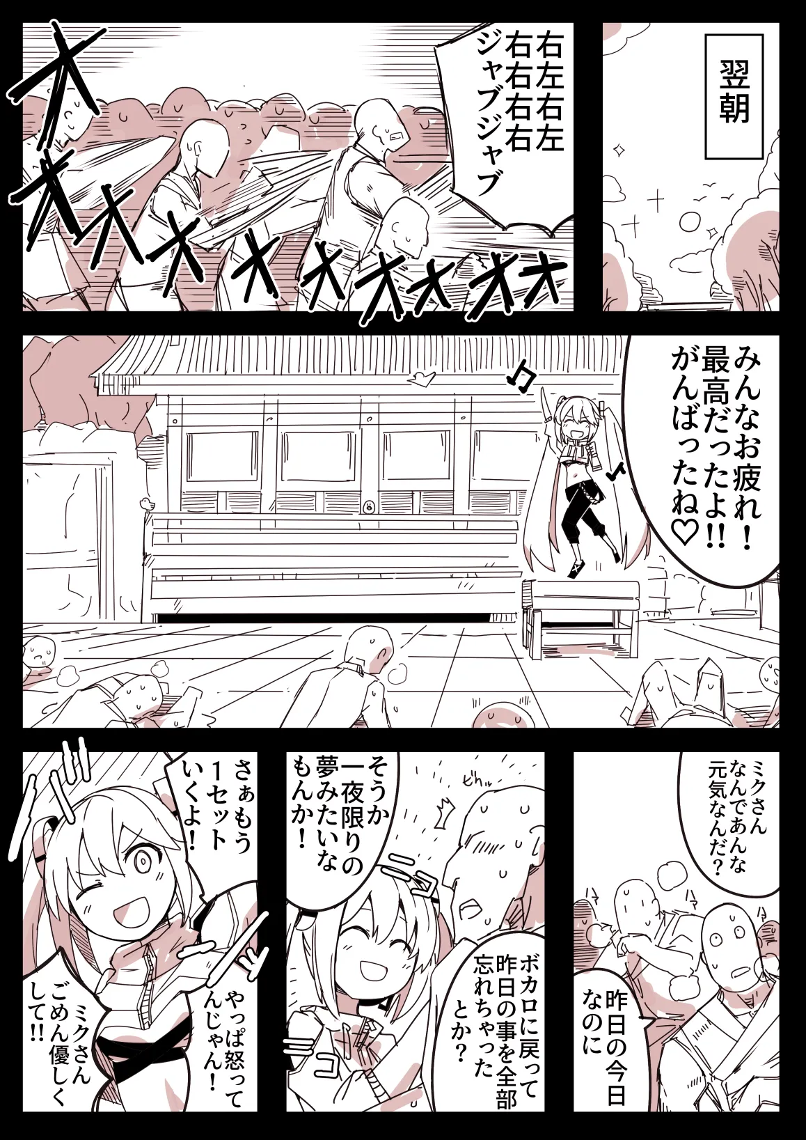 リョナの鐘2024 - page22