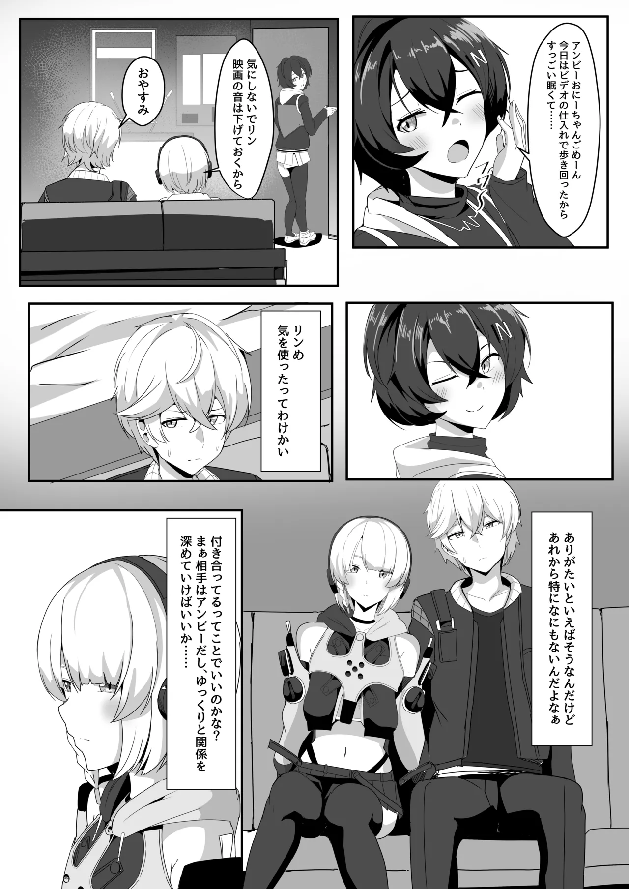 アンビーといちゃらぶする本 - page10