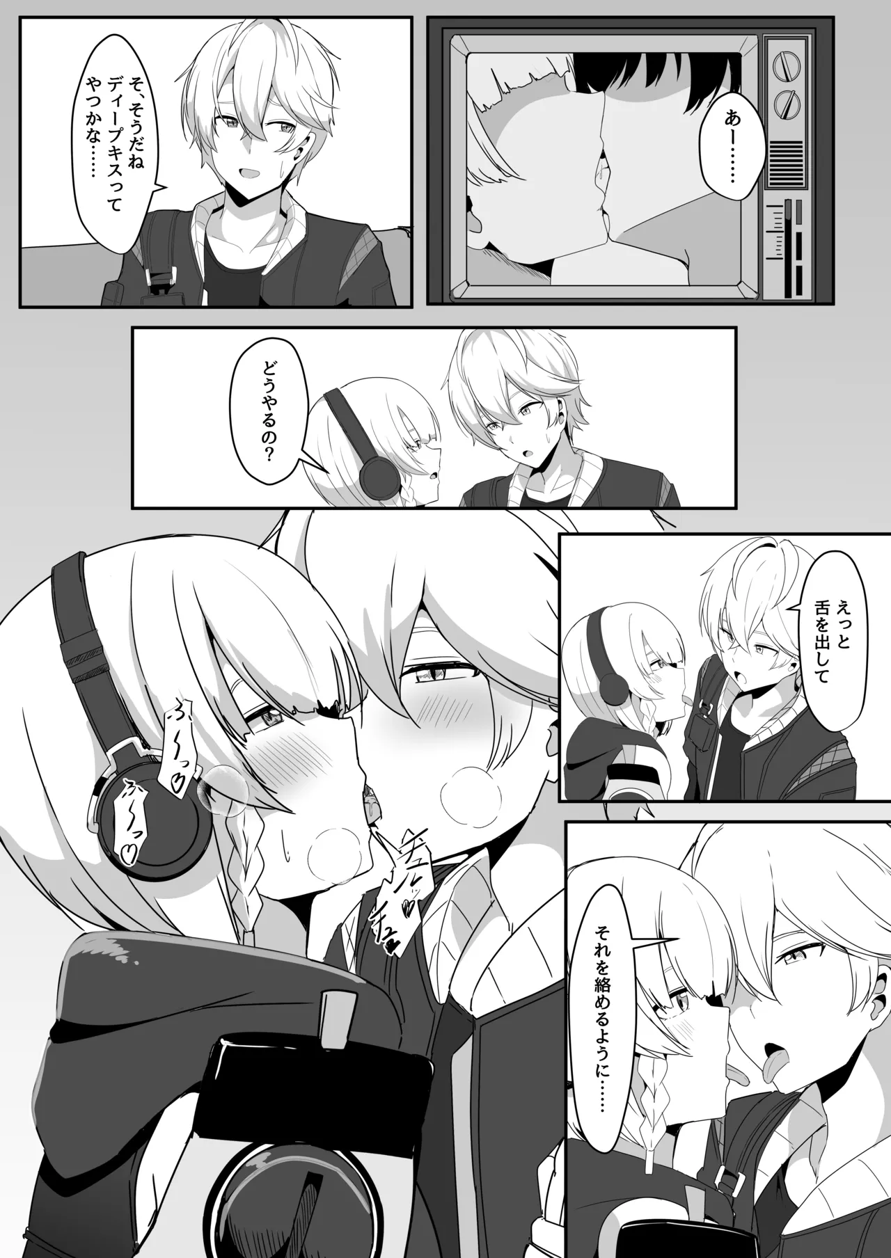 アンビーといちゃらぶする本 - page12