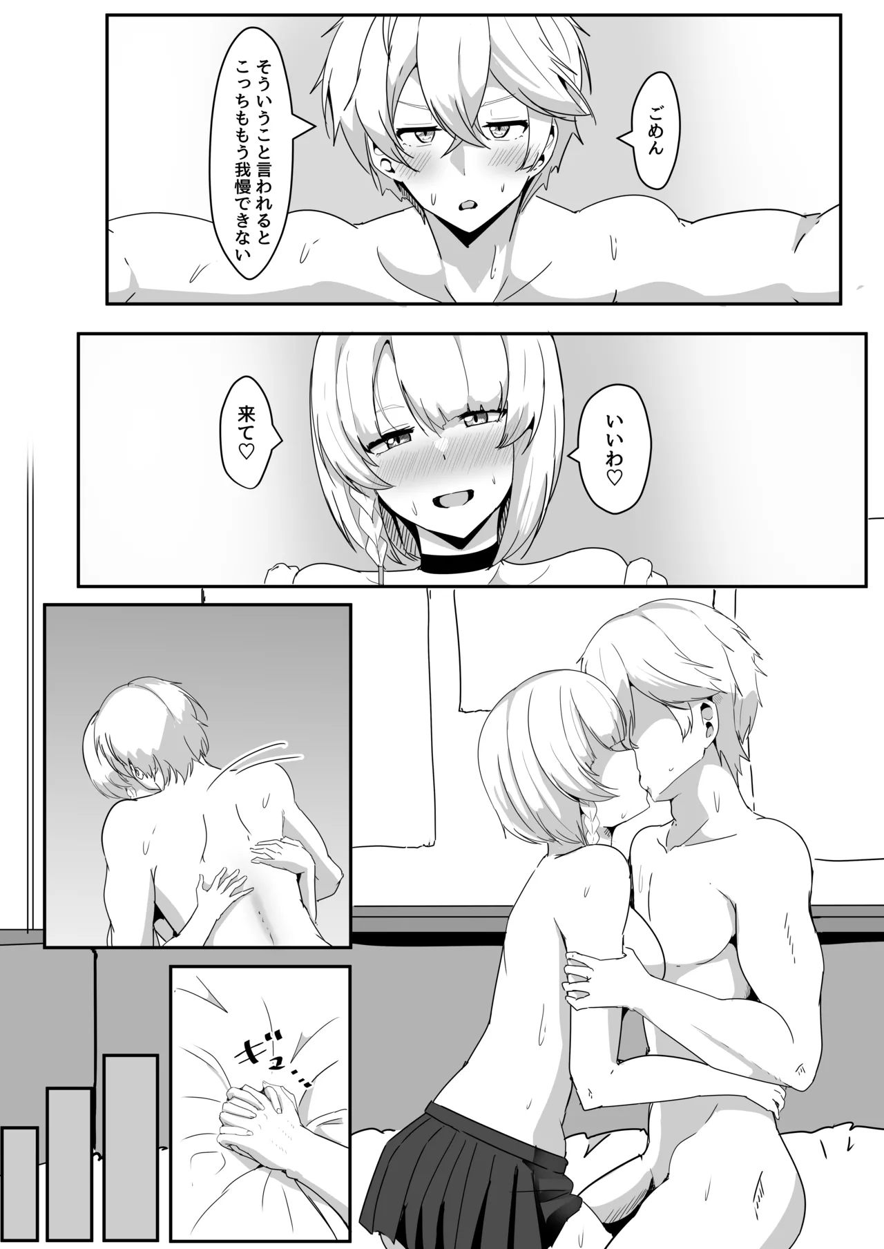 アンビーといちゃらぶする本 - page28