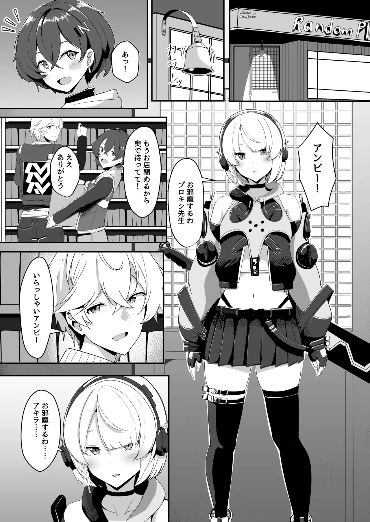 アンビーといちゃらぶする本 - page3