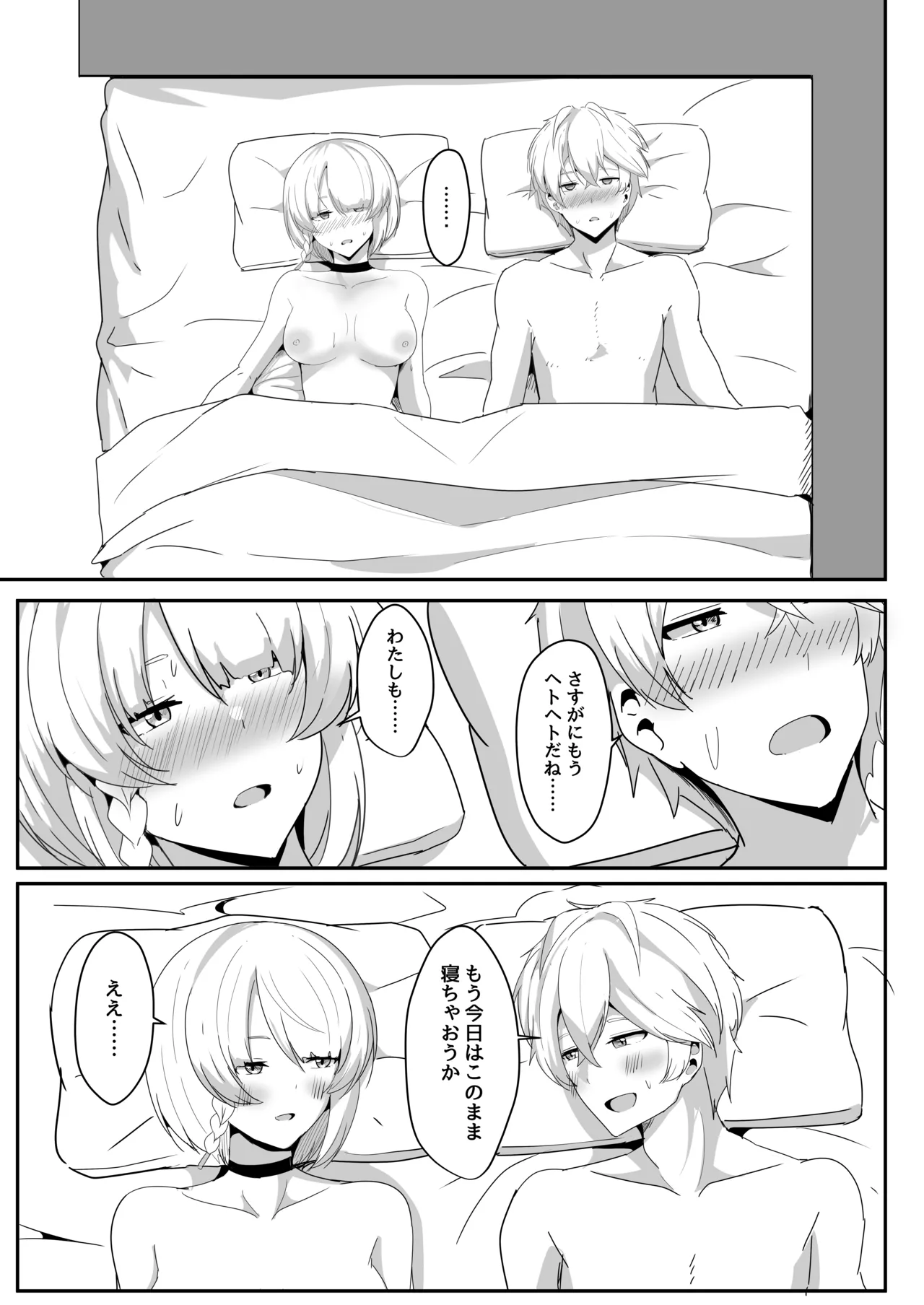 アンビーといちゃらぶする本 - page38
