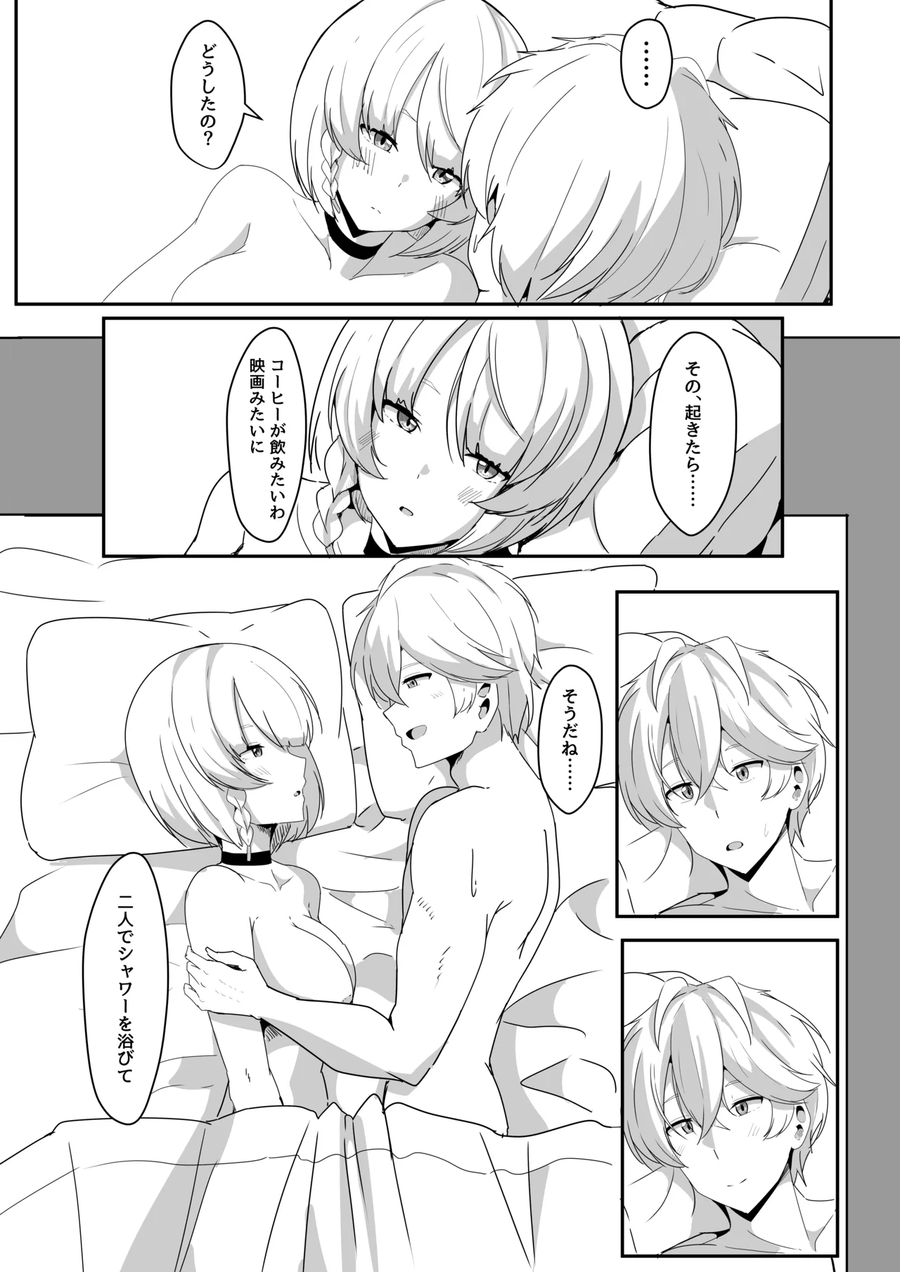 アンビーといちゃらぶする本 - page39