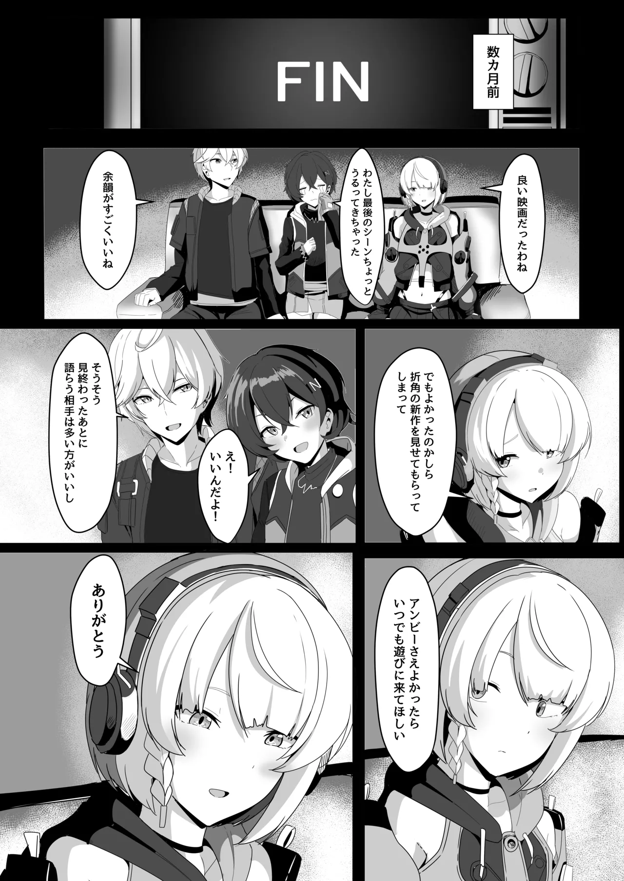 アンビーといちゃらぶする本 - page4