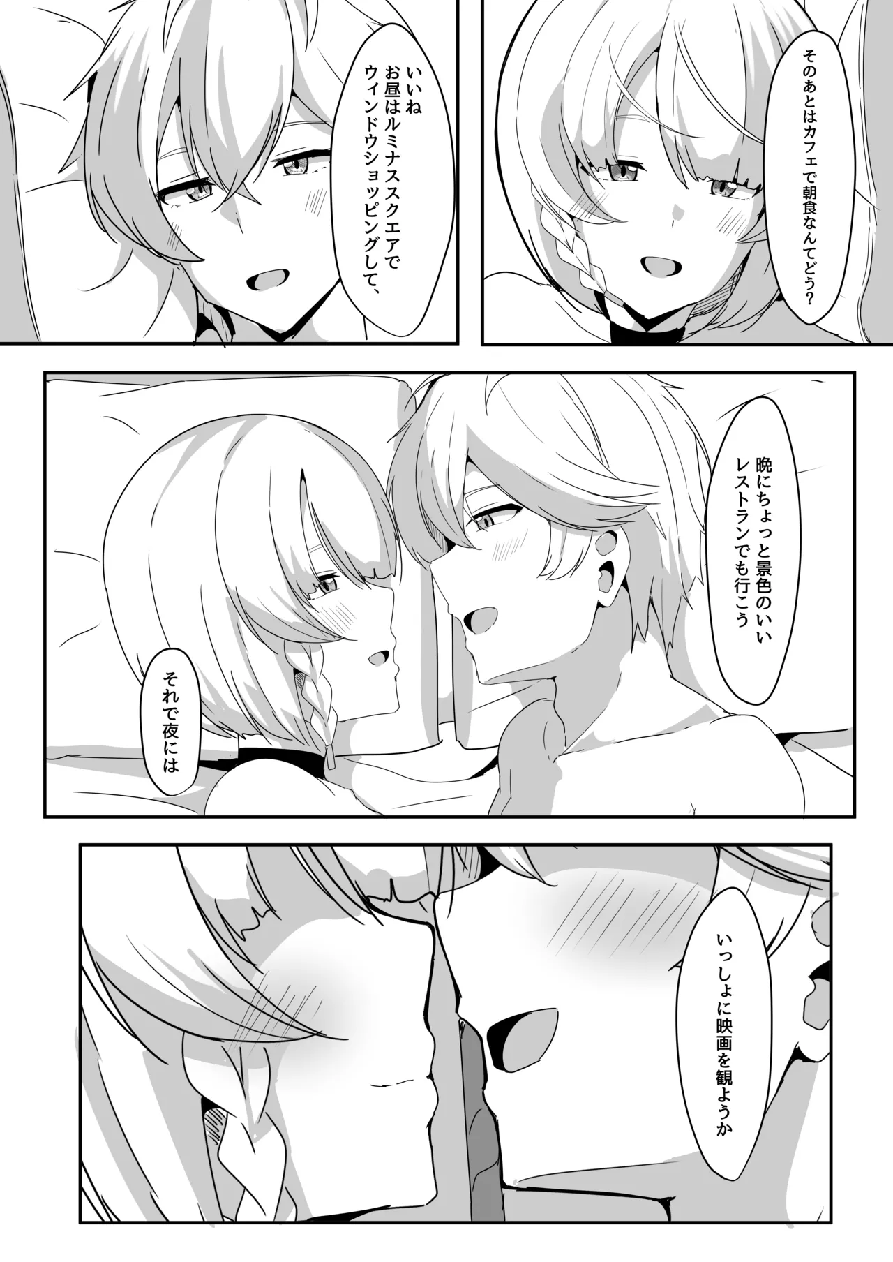 アンビーといちゃらぶする本 - page40