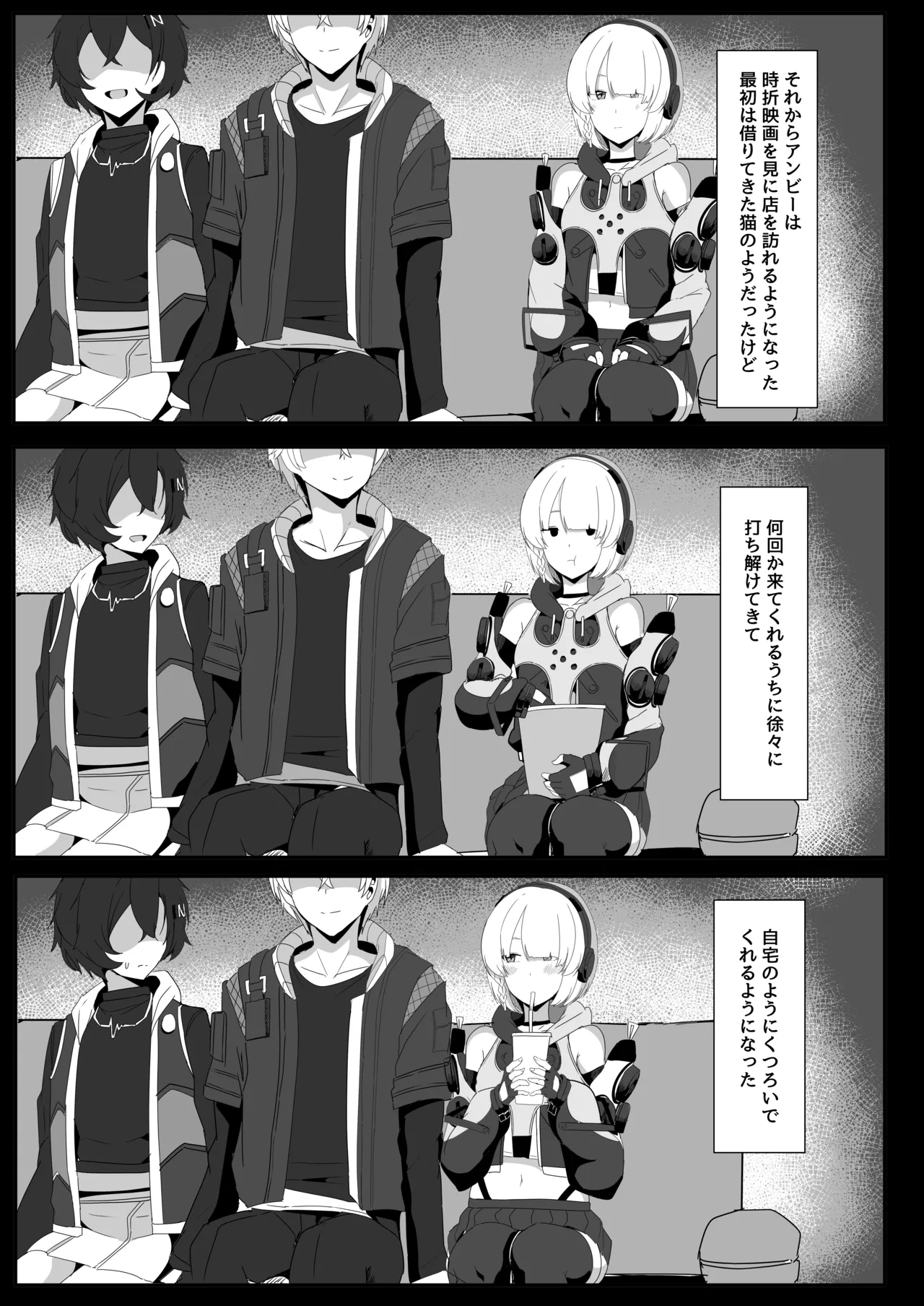 アンビーといちゃらぶする本 - page5