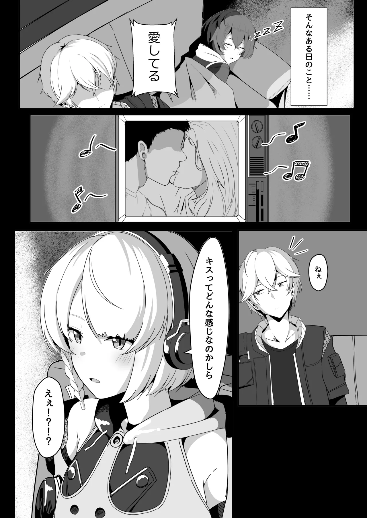 アンビーといちゃらぶする本 - page6