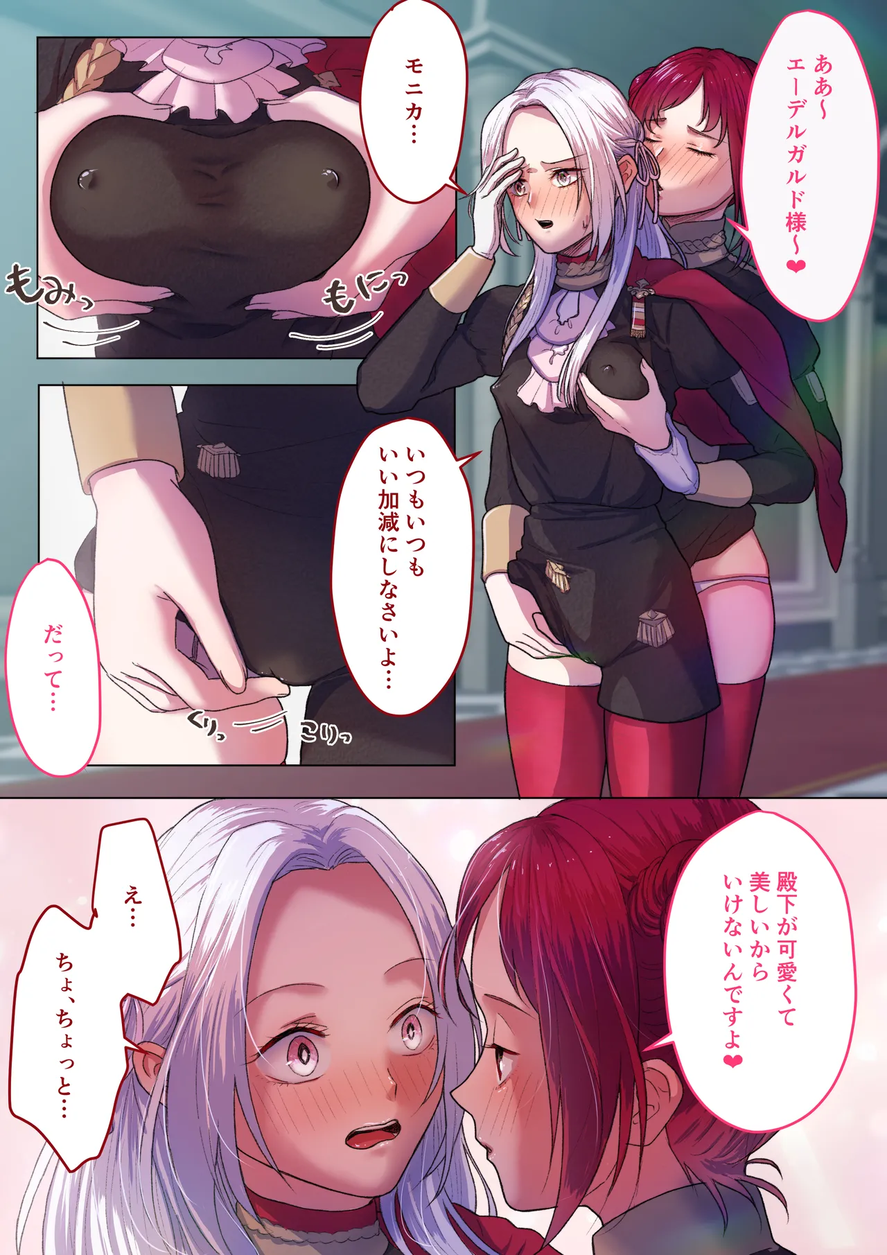 Edelgard X Monica Yuri - page5
