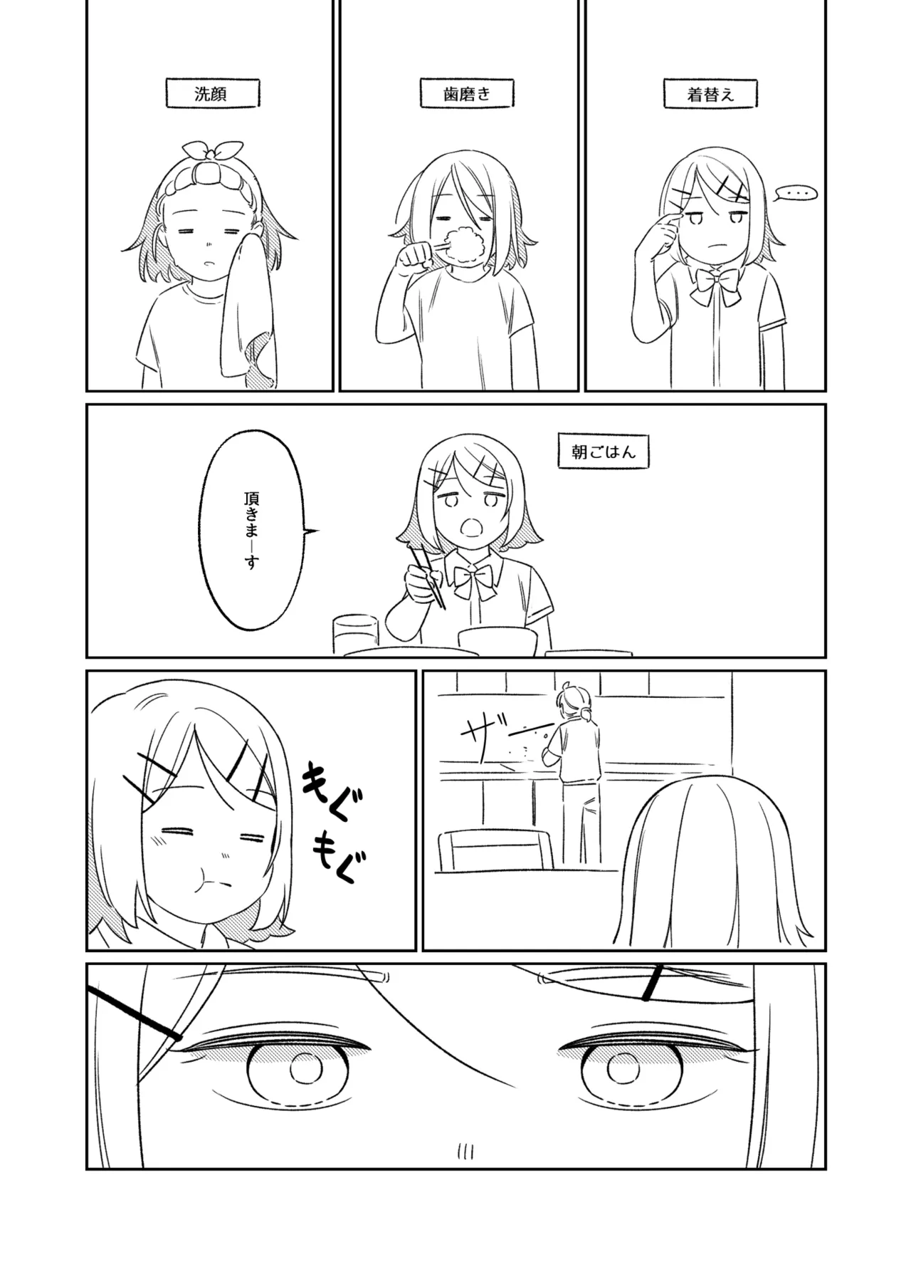 KAGAMINE WEDDING PROJECT. 1 - page11