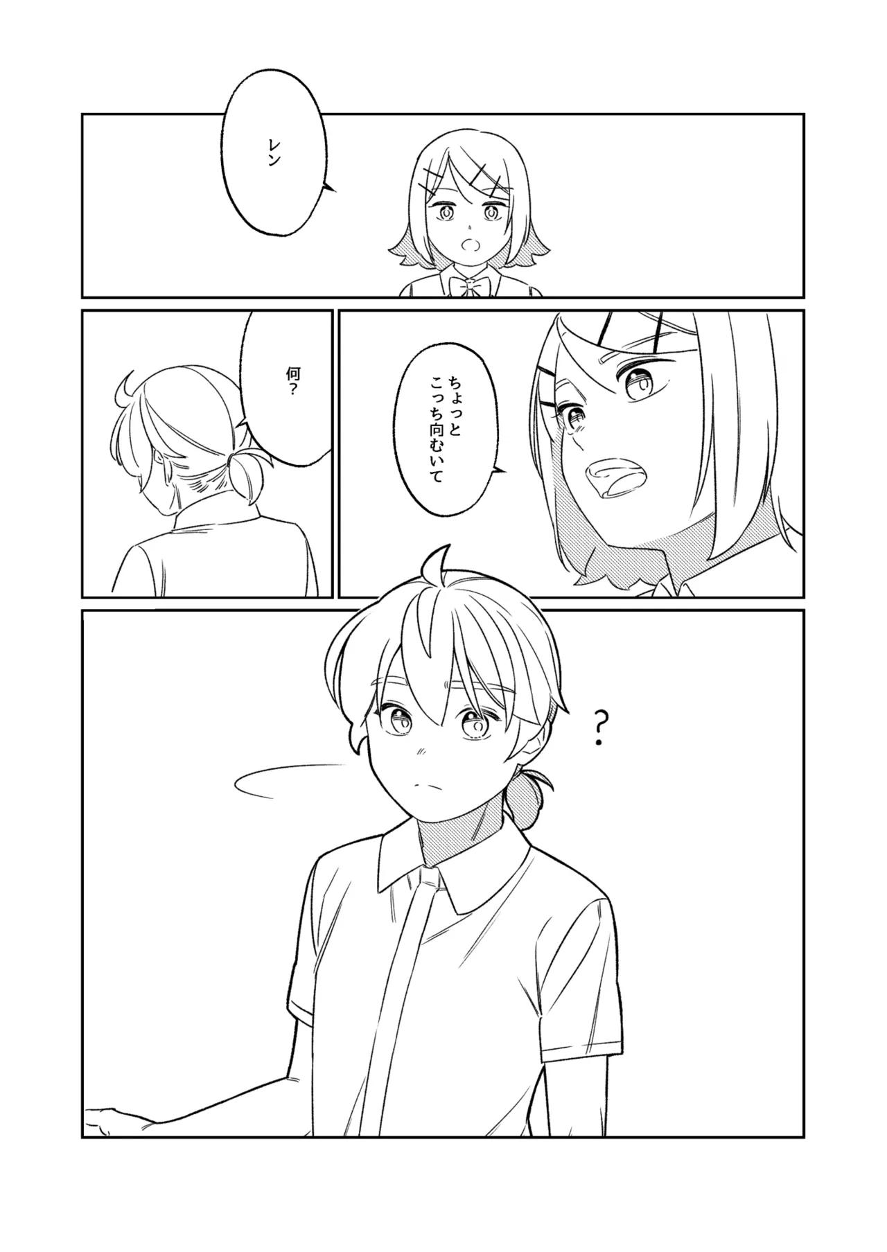 KAGAMINE WEDDING PROJECT. 1 - page12