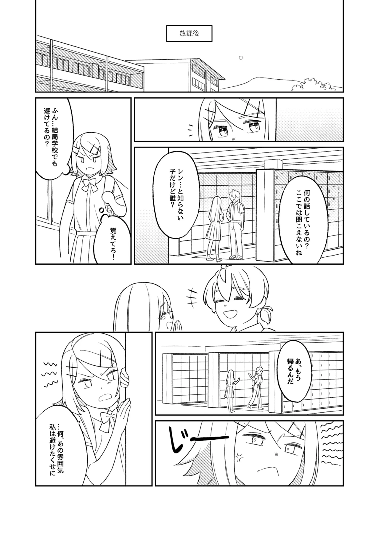 KAGAMINE WEDDING PROJECT. 1 - page14