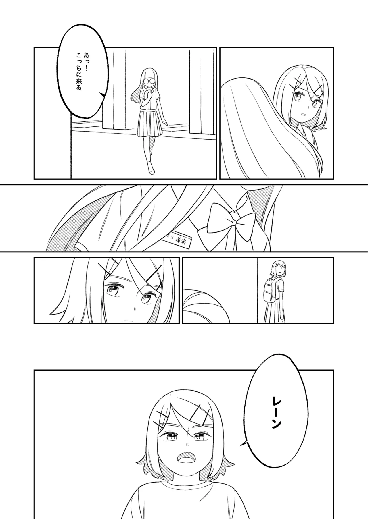 KAGAMINE WEDDING PROJECT. 1 - page15