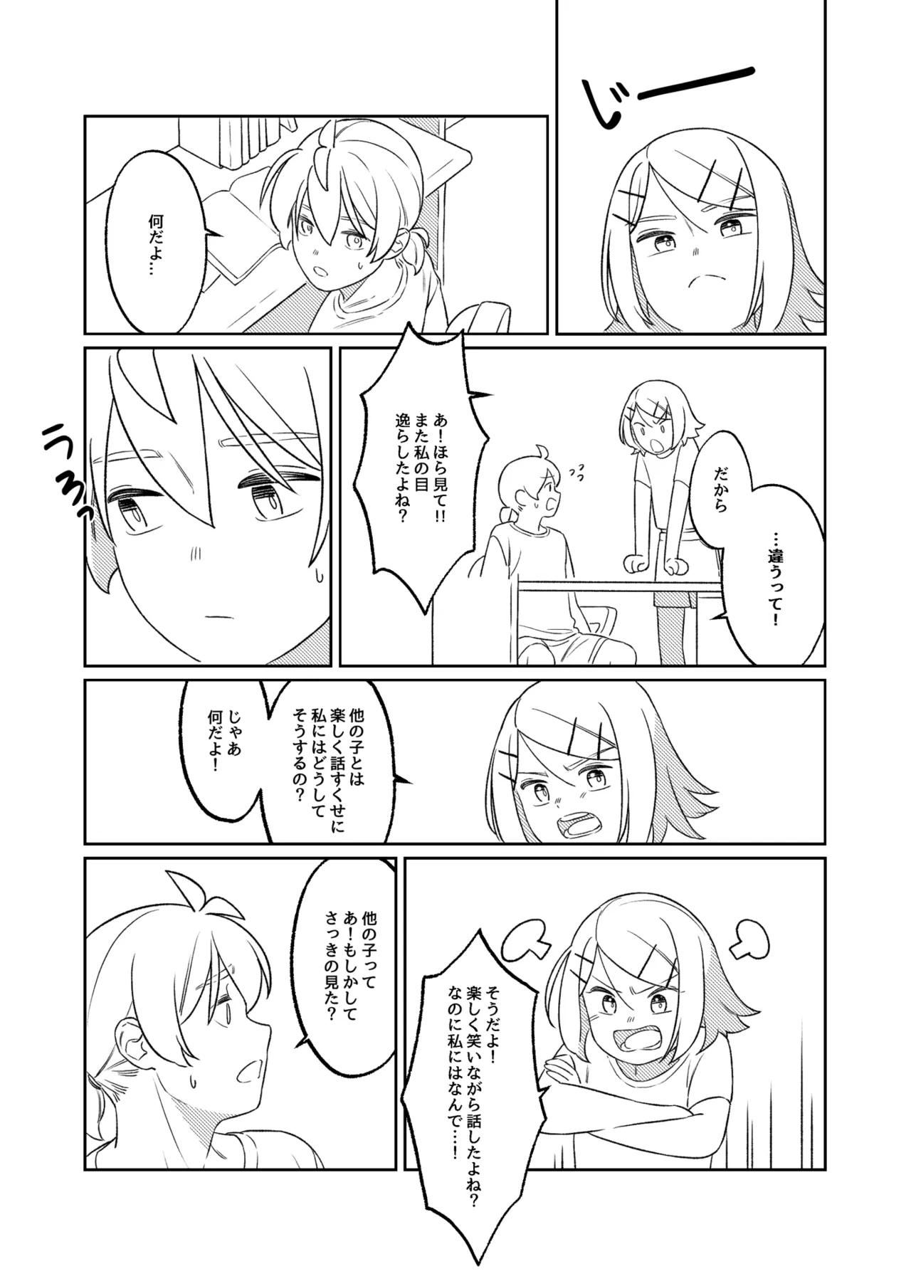 KAGAMINE WEDDING PROJECT. 1 - page16
