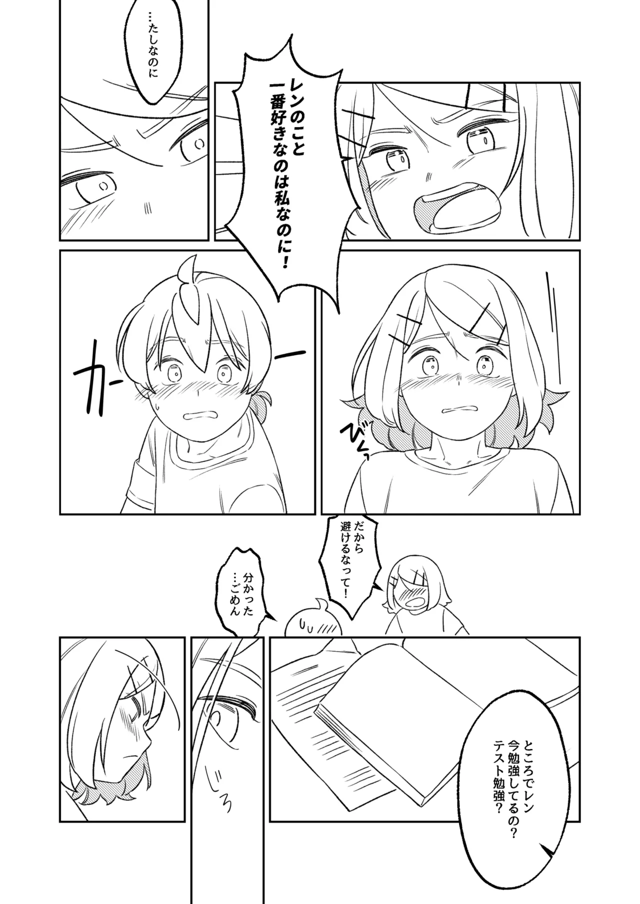 KAGAMINE WEDDING PROJECT. 1 - page17