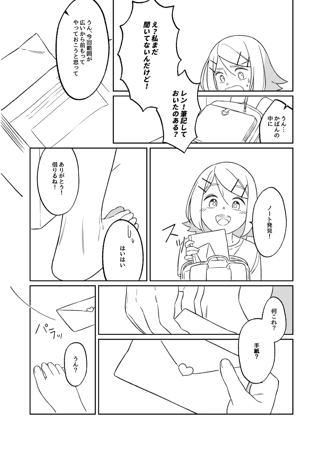 KAGAMINE WEDDING PROJECT. 1 - page18