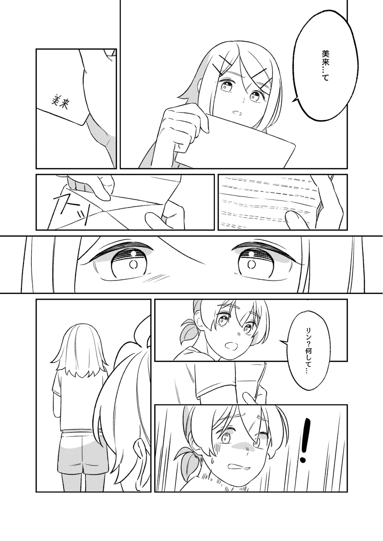 KAGAMINE WEDDING PROJECT. 1 - page19