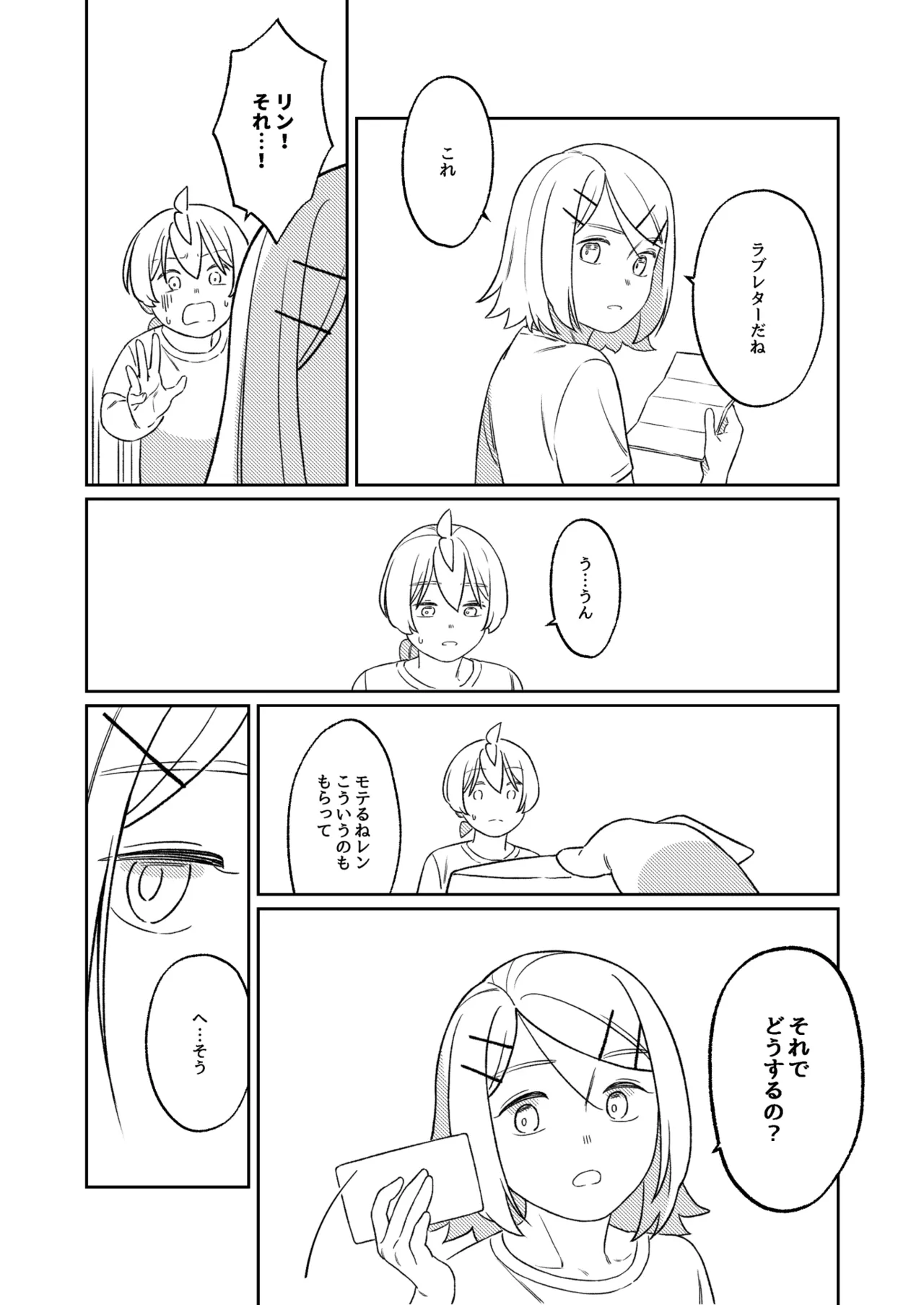 KAGAMINE WEDDING PROJECT. 1 - page20