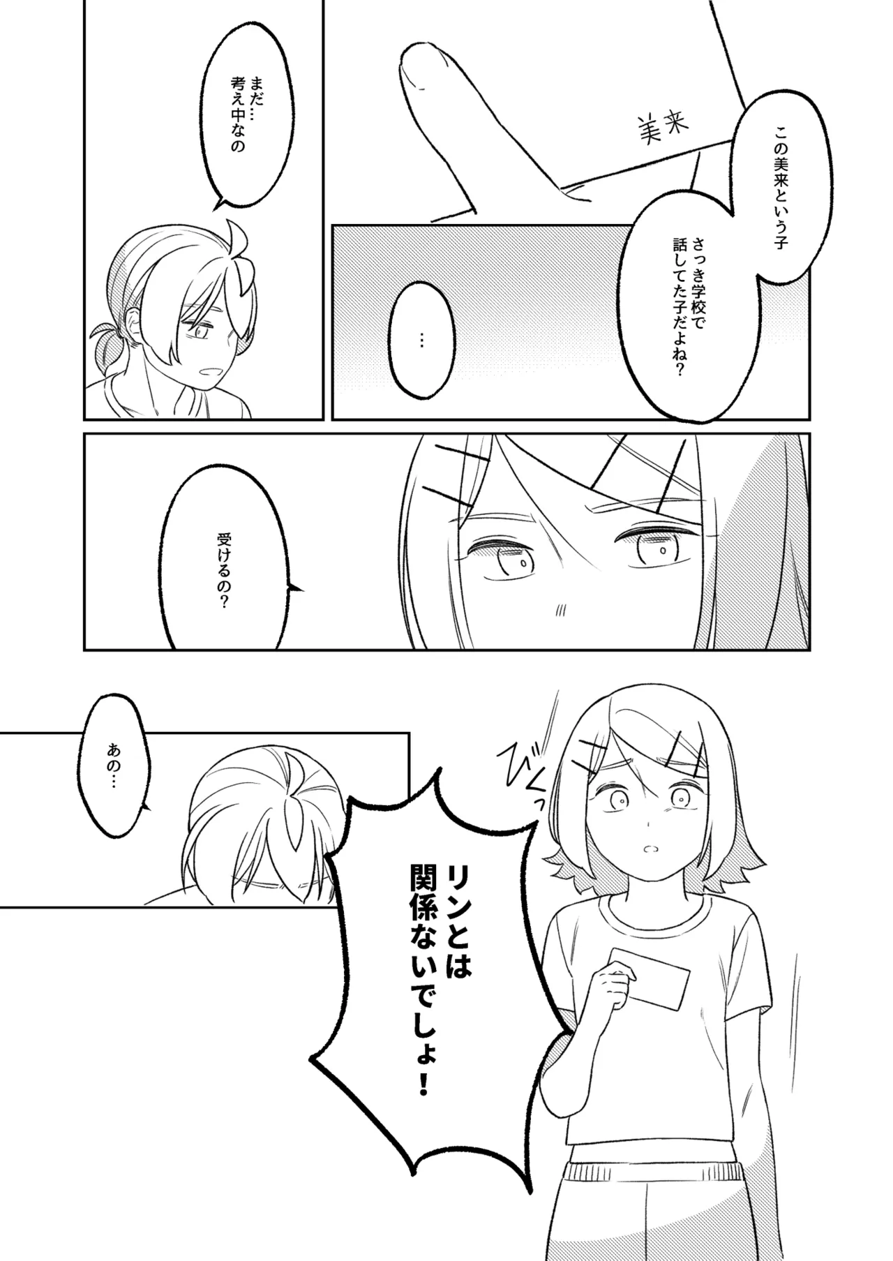 KAGAMINE WEDDING PROJECT. 1 - page21