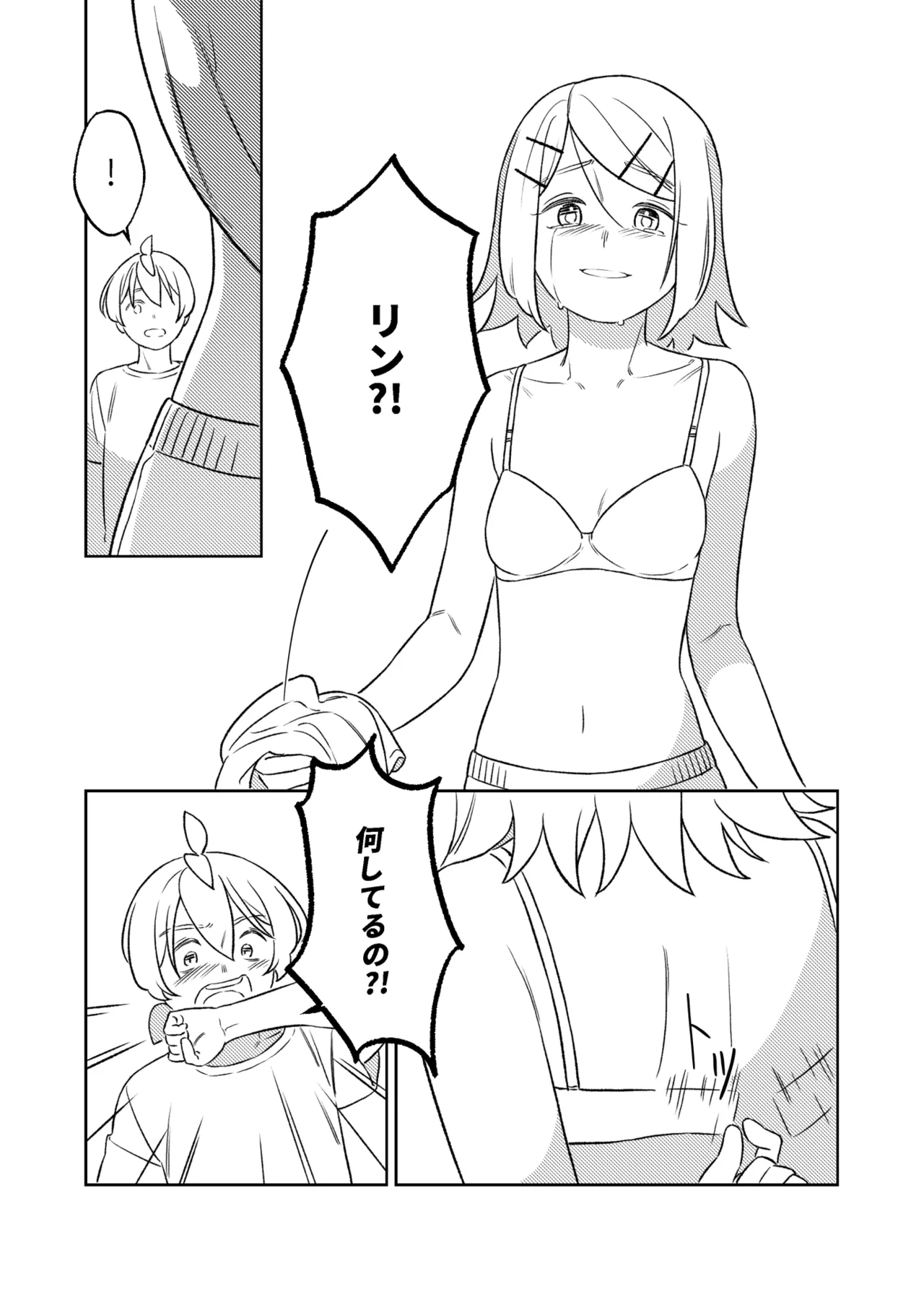 KAGAMINE WEDDING PROJECT. 1 - page24