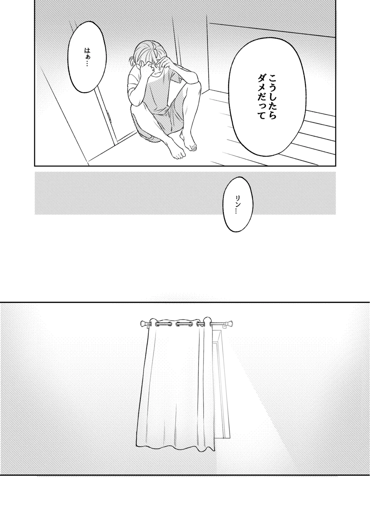 KAGAMINE WEDDING PROJECT. 1 - page30