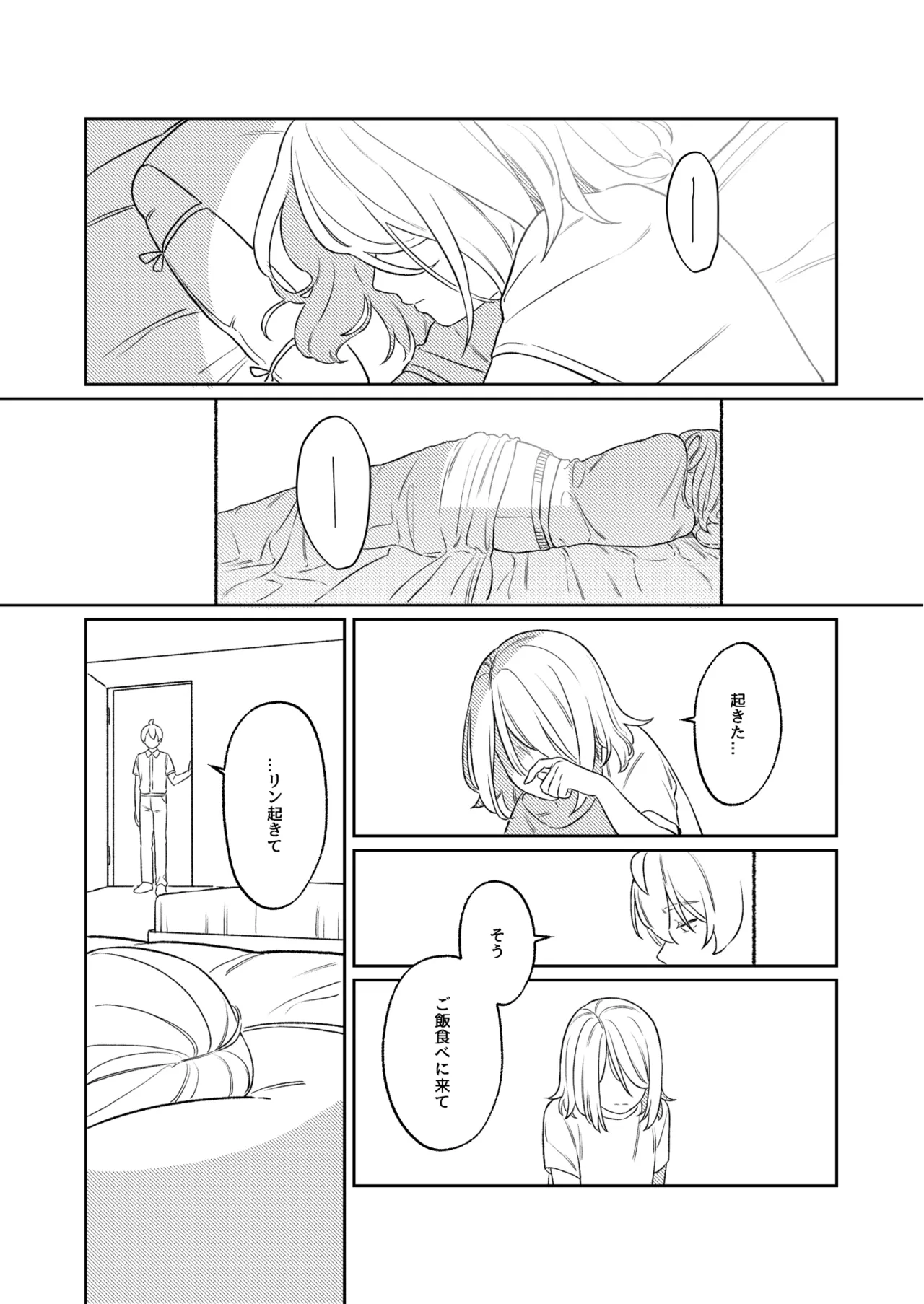 KAGAMINE WEDDING PROJECT. 1 - page31