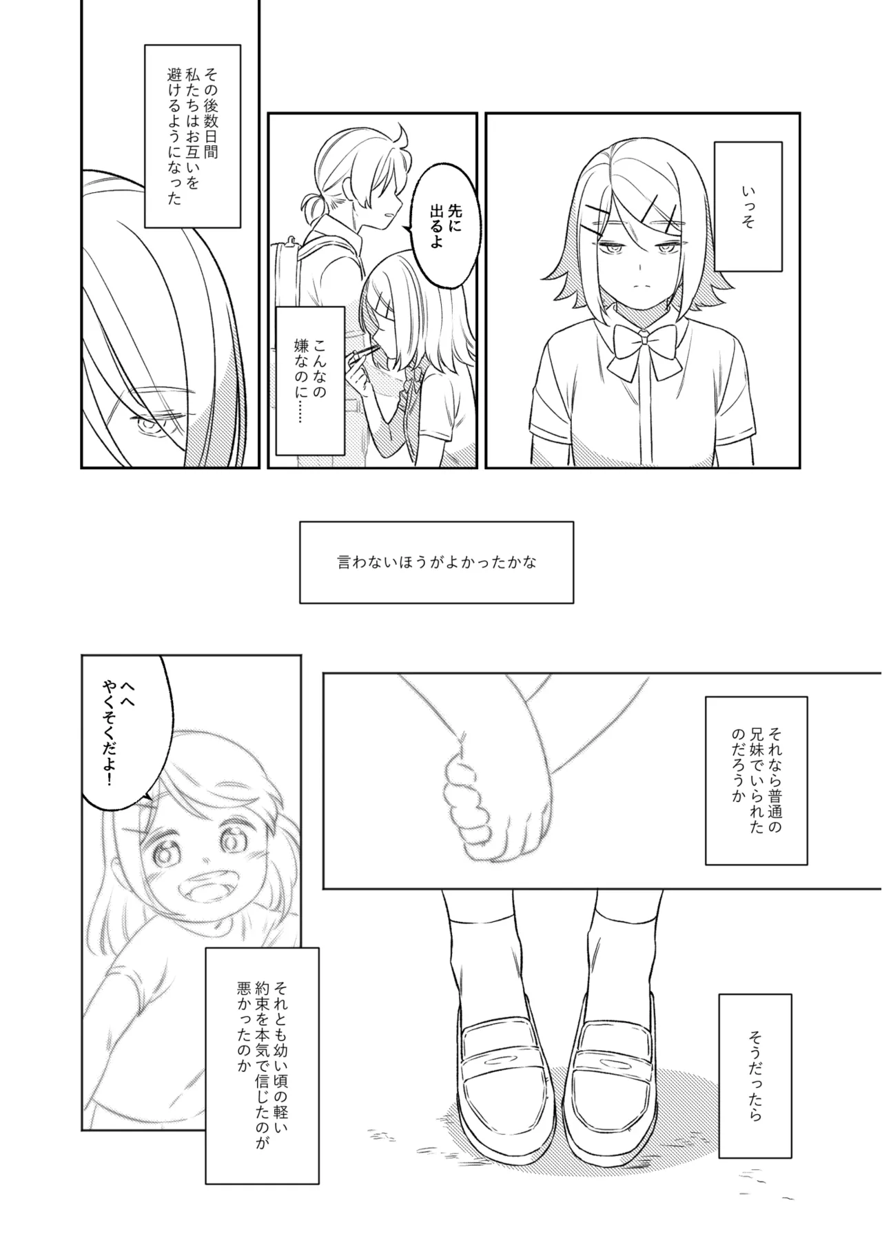 KAGAMINE WEDDING PROJECT. 1 - page32