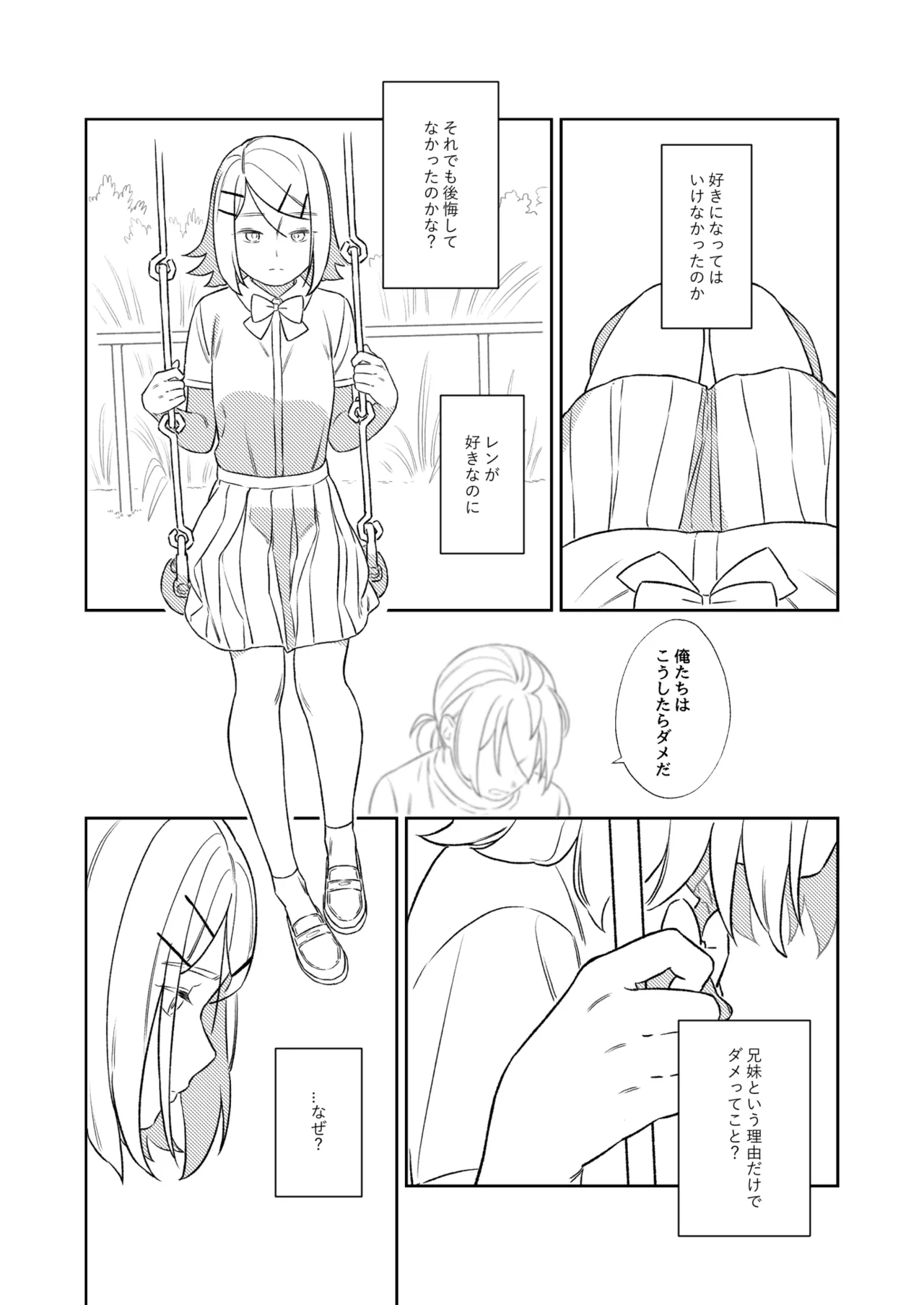 KAGAMINE WEDDING PROJECT. 1 - page33