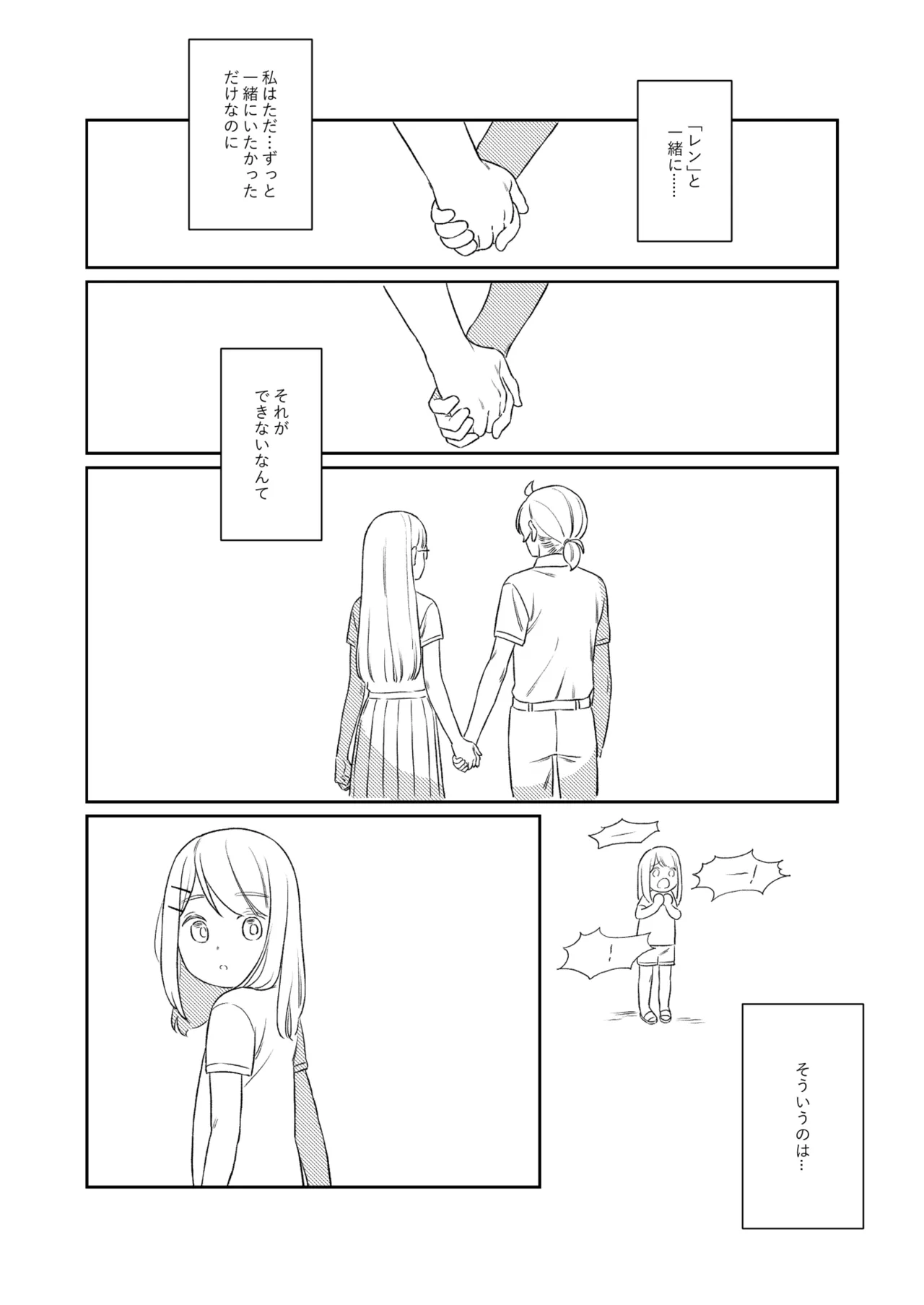 KAGAMINE WEDDING PROJECT. 1 - page34