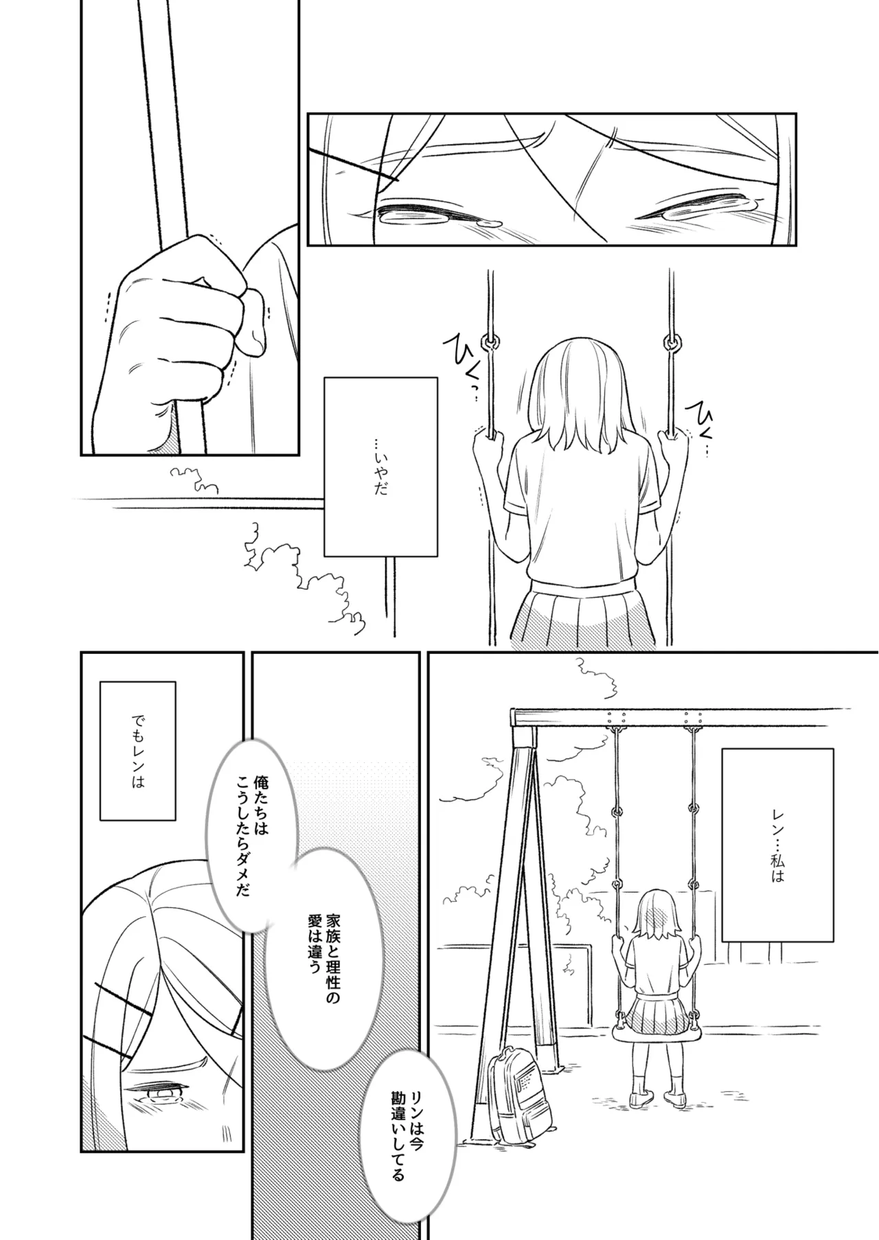 KAGAMINE WEDDING PROJECT. 1 - page35