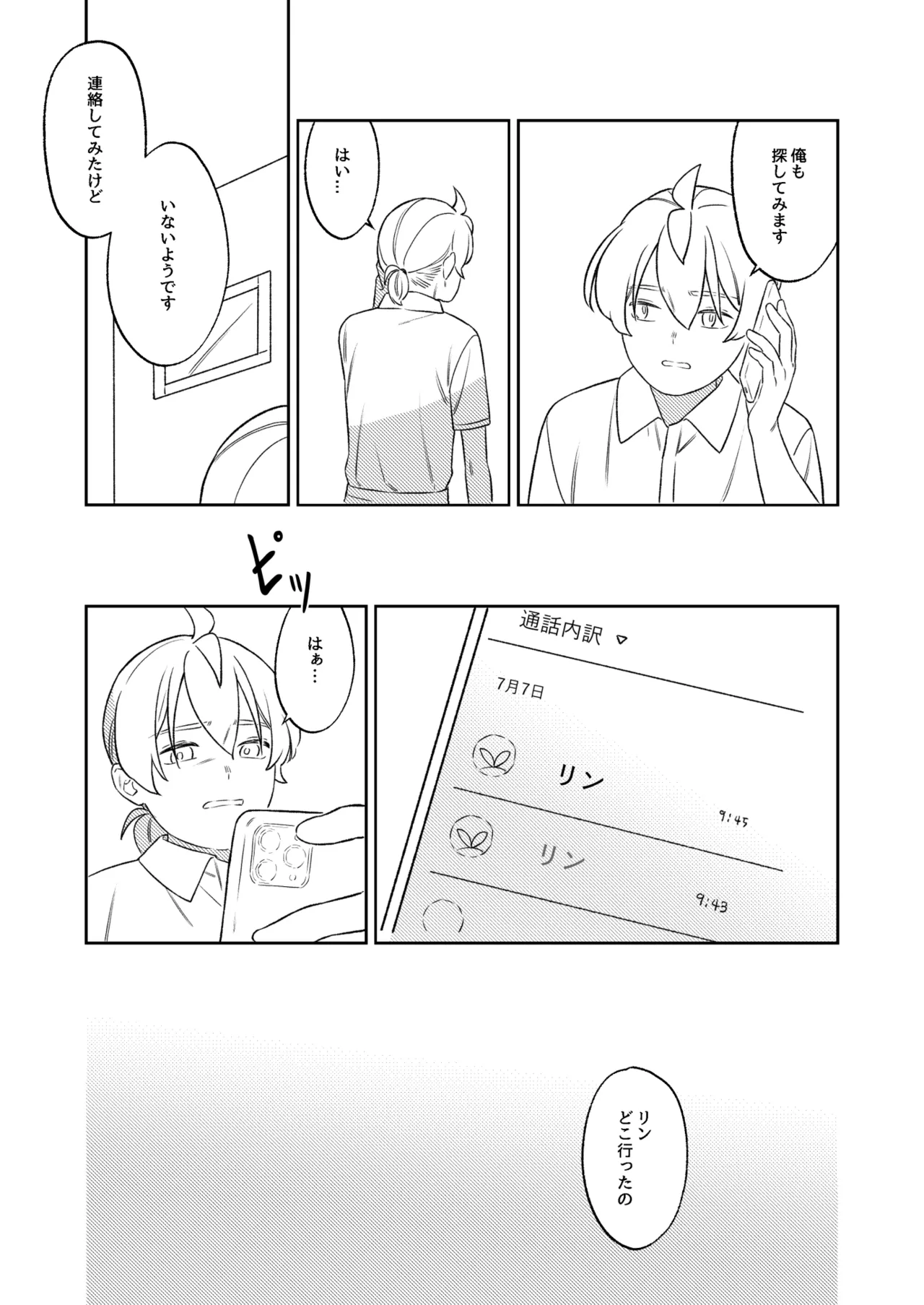 KAGAMINE WEDDING PROJECT. 1 - page36