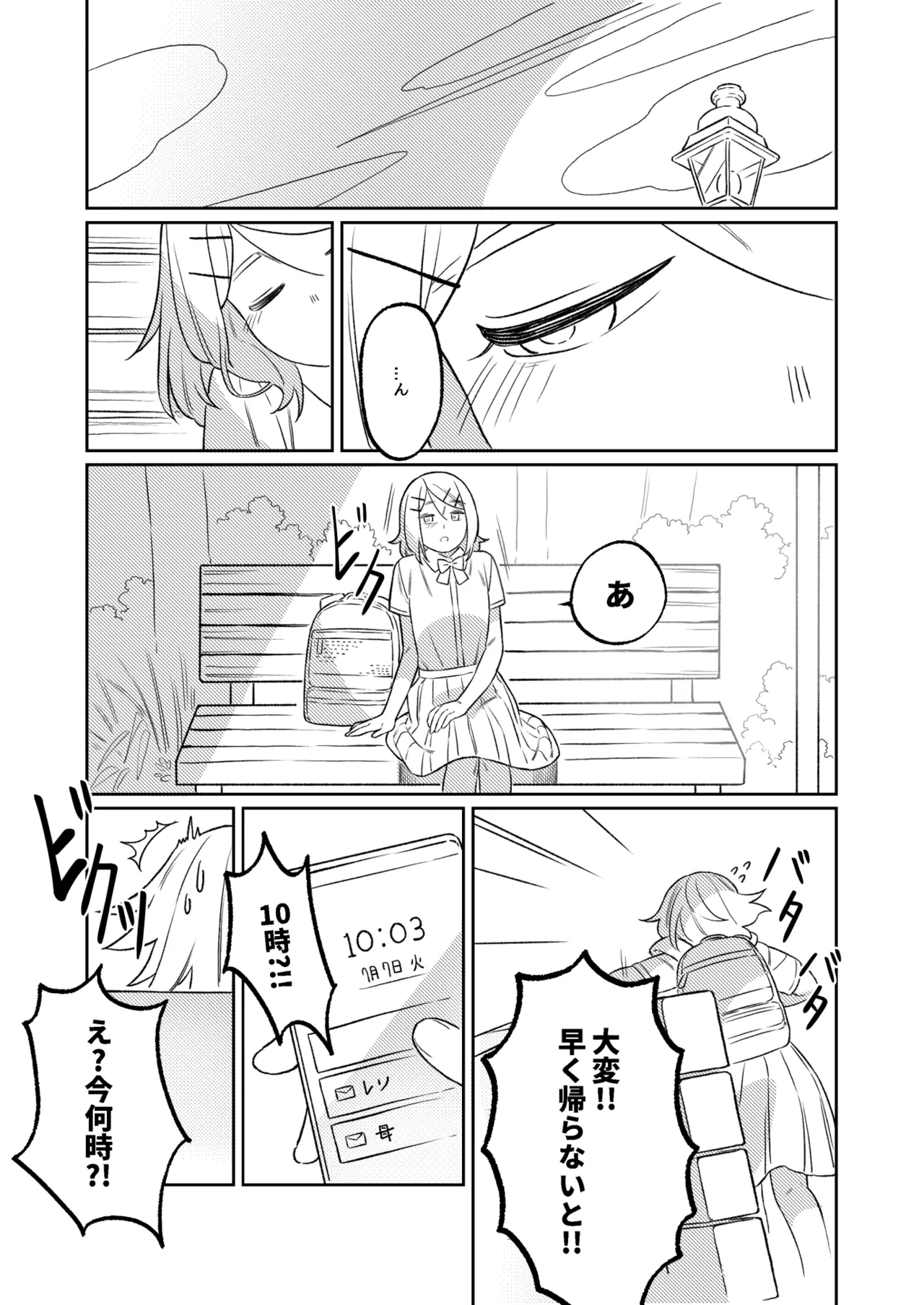 KAGAMINE WEDDING PROJECT. 1 - page37