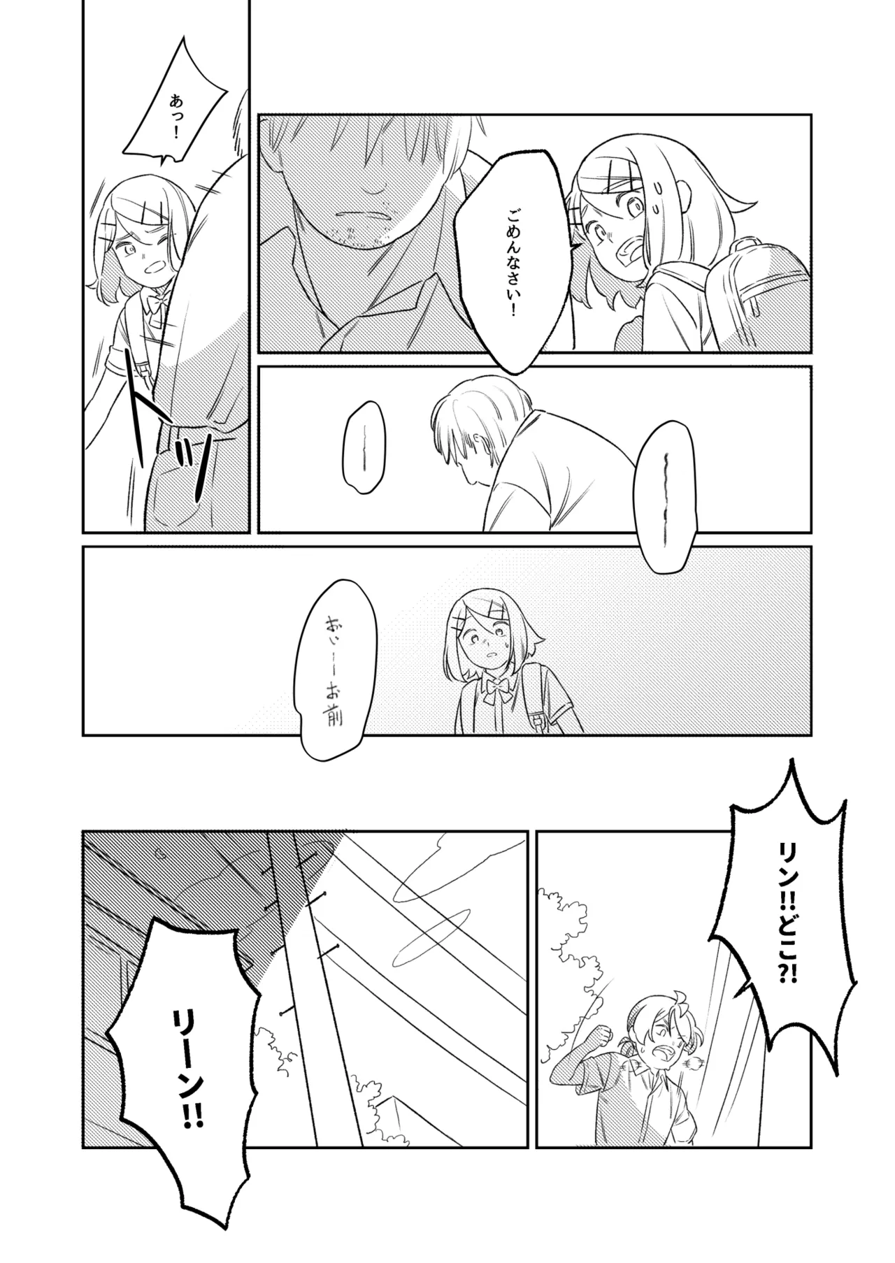 KAGAMINE WEDDING PROJECT. 1 - page38