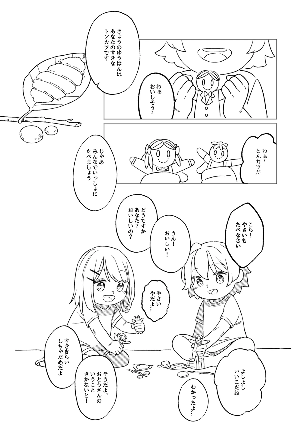 KAGAMINE WEDDING PROJECT. 1 - page4