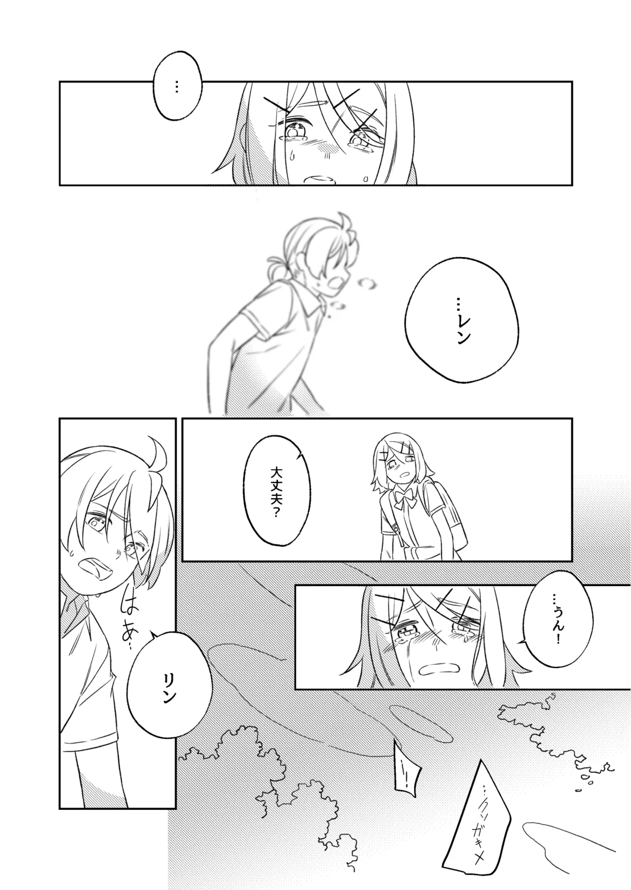 KAGAMINE WEDDING PROJECT. 1 - page41