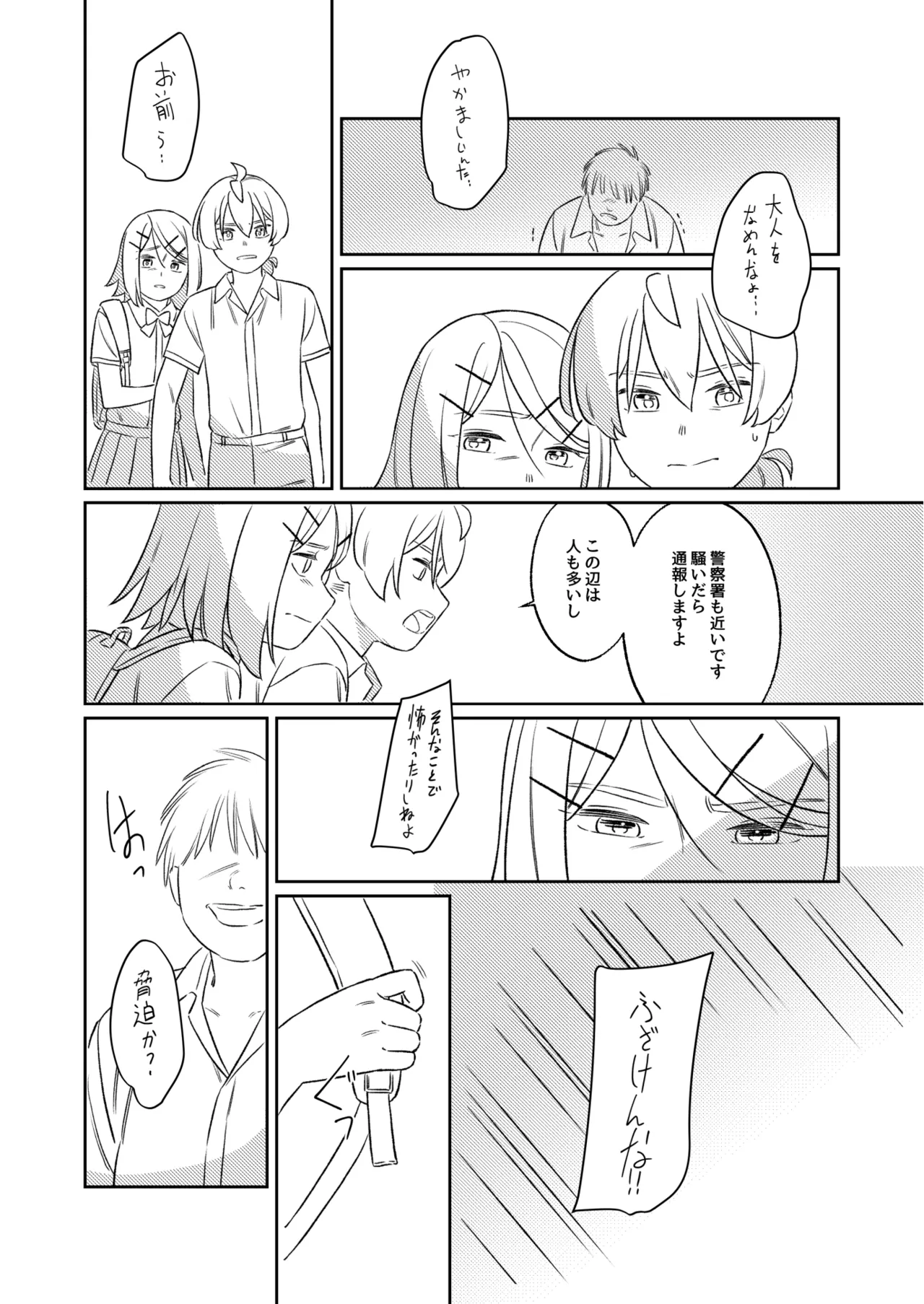 KAGAMINE WEDDING PROJECT. 1 - page42