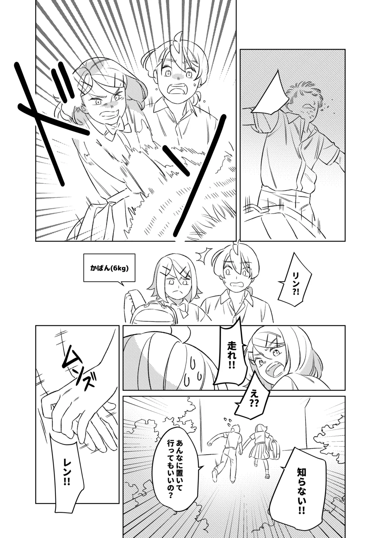 KAGAMINE WEDDING PROJECT. 1 - page43