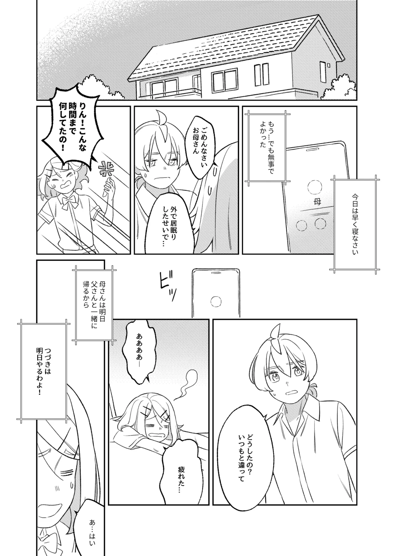 KAGAMINE WEDDING PROJECT. 1 - page44