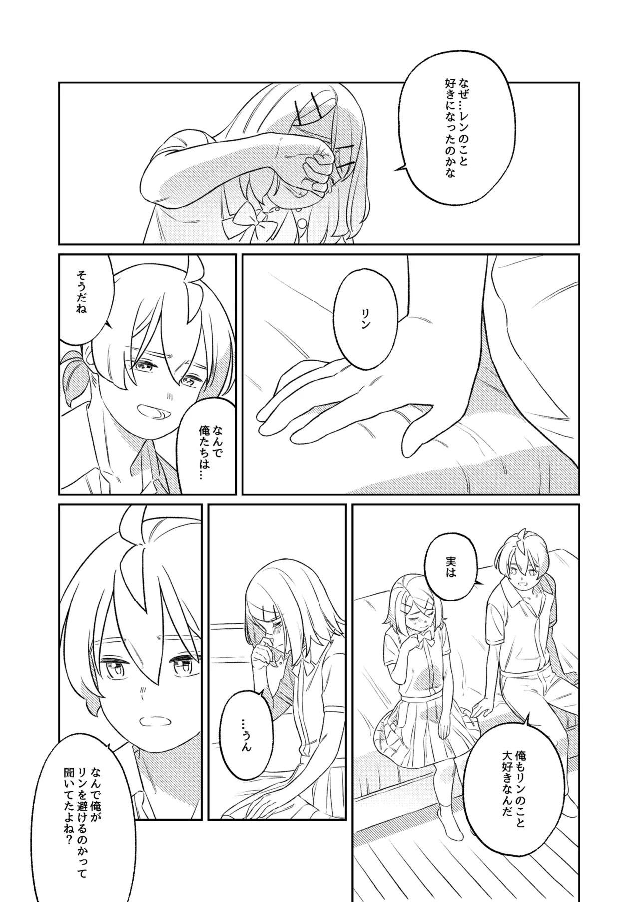 KAGAMINE WEDDING PROJECT. 1 - page47