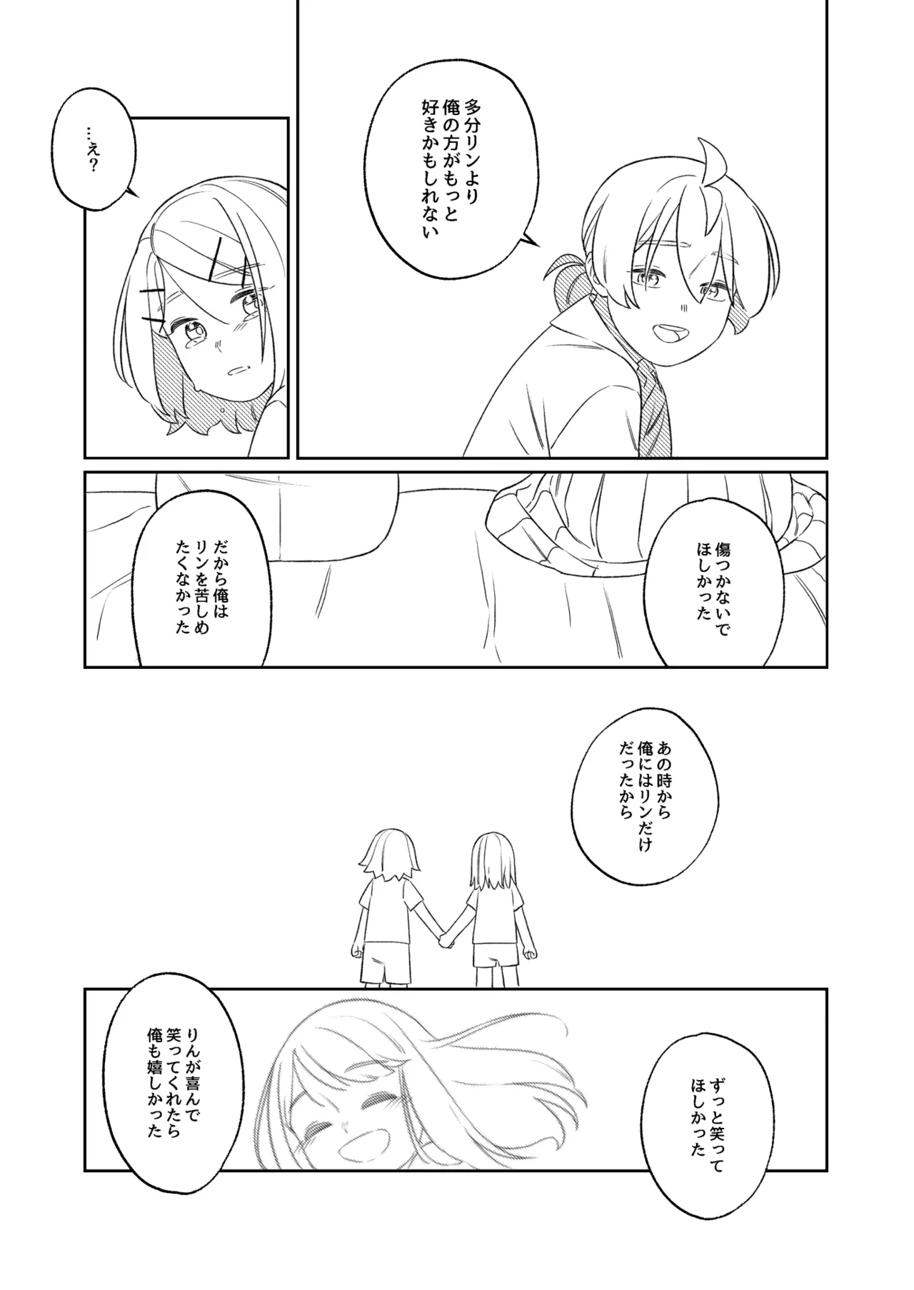 KAGAMINE WEDDING PROJECT. 1 - page48