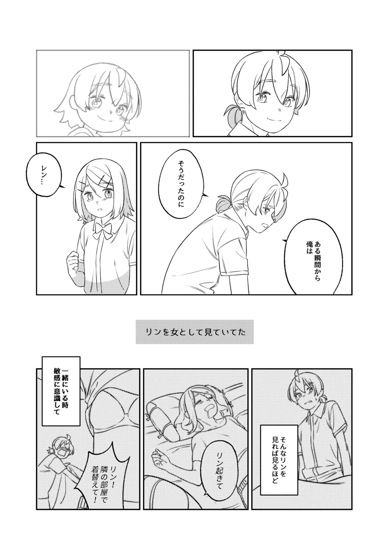 KAGAMINE WEDDING PROJECT. 1 - page49