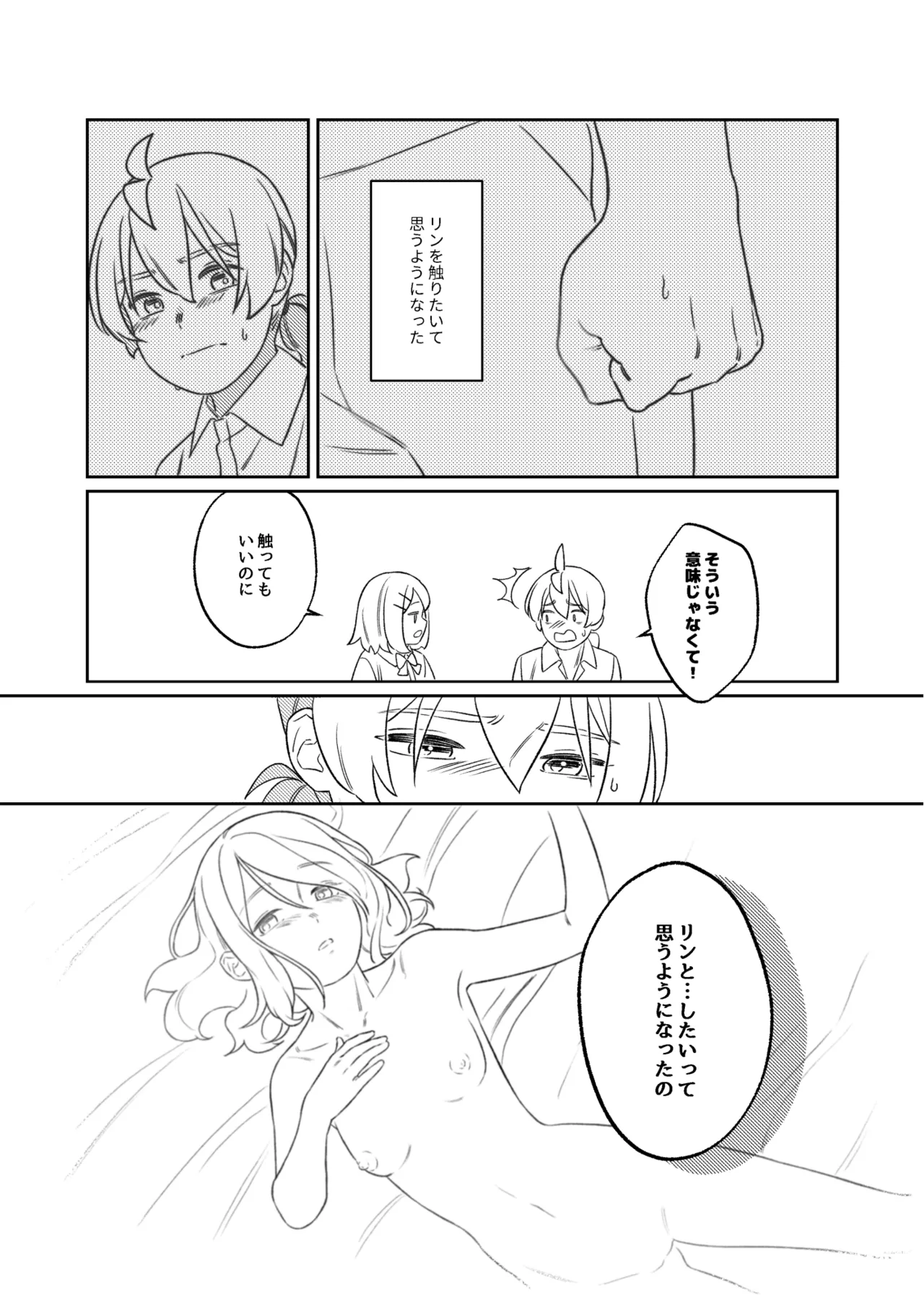 KAGAMINE WEDDING PROJECT. 1 - page50
